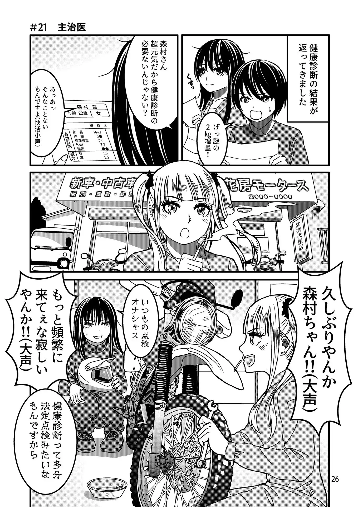 P25