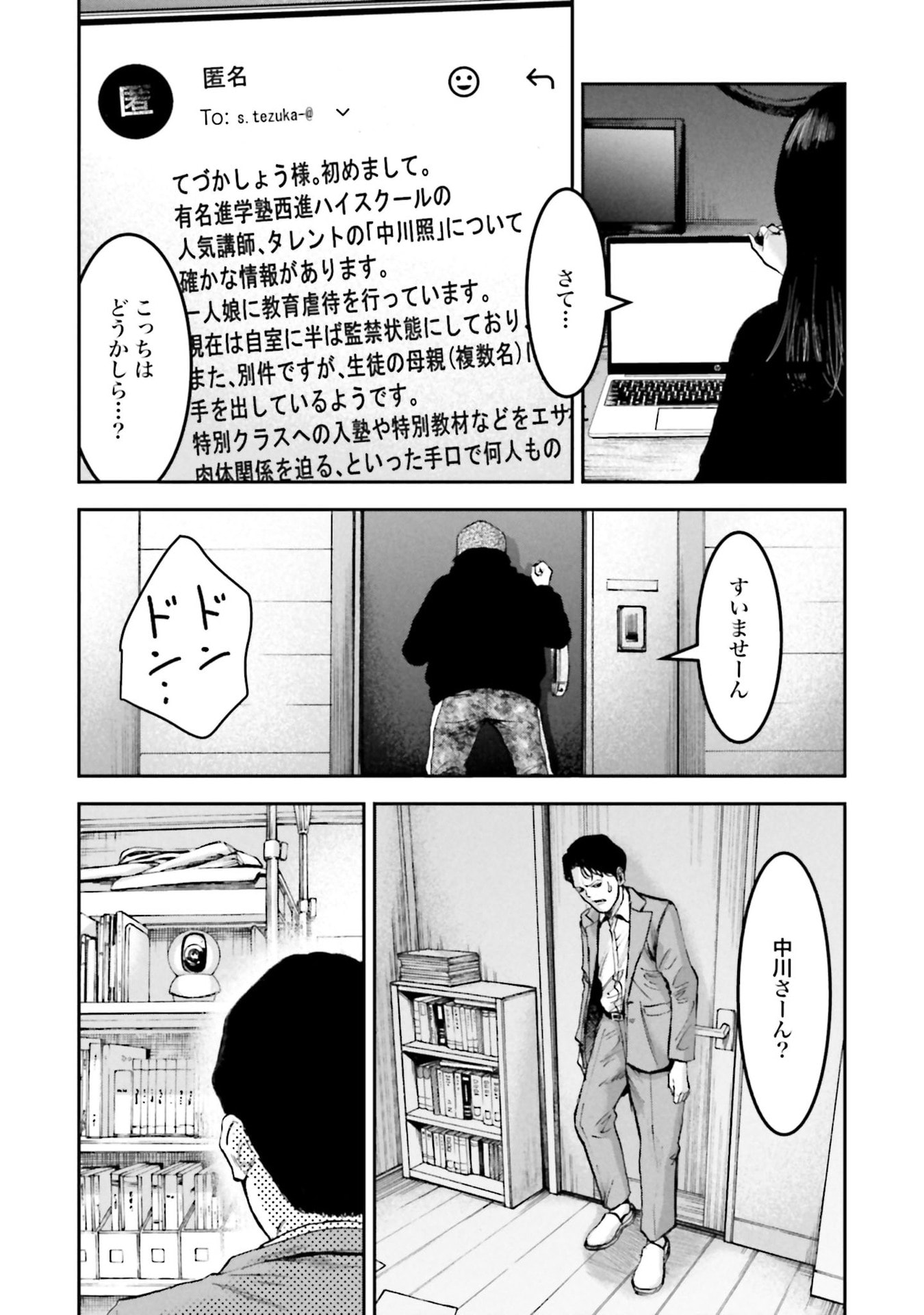 P31