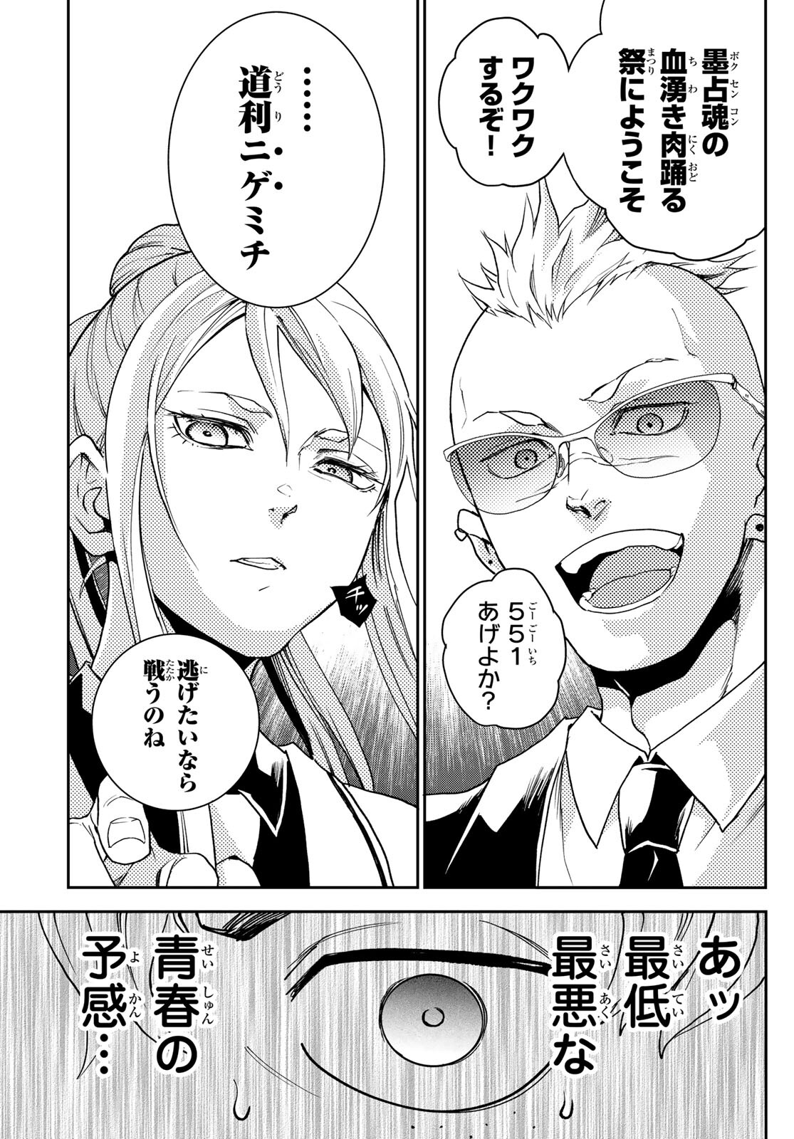 P68