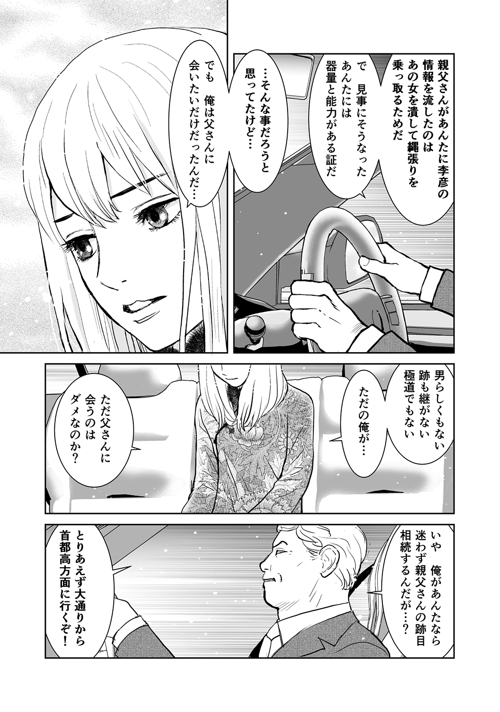 P25