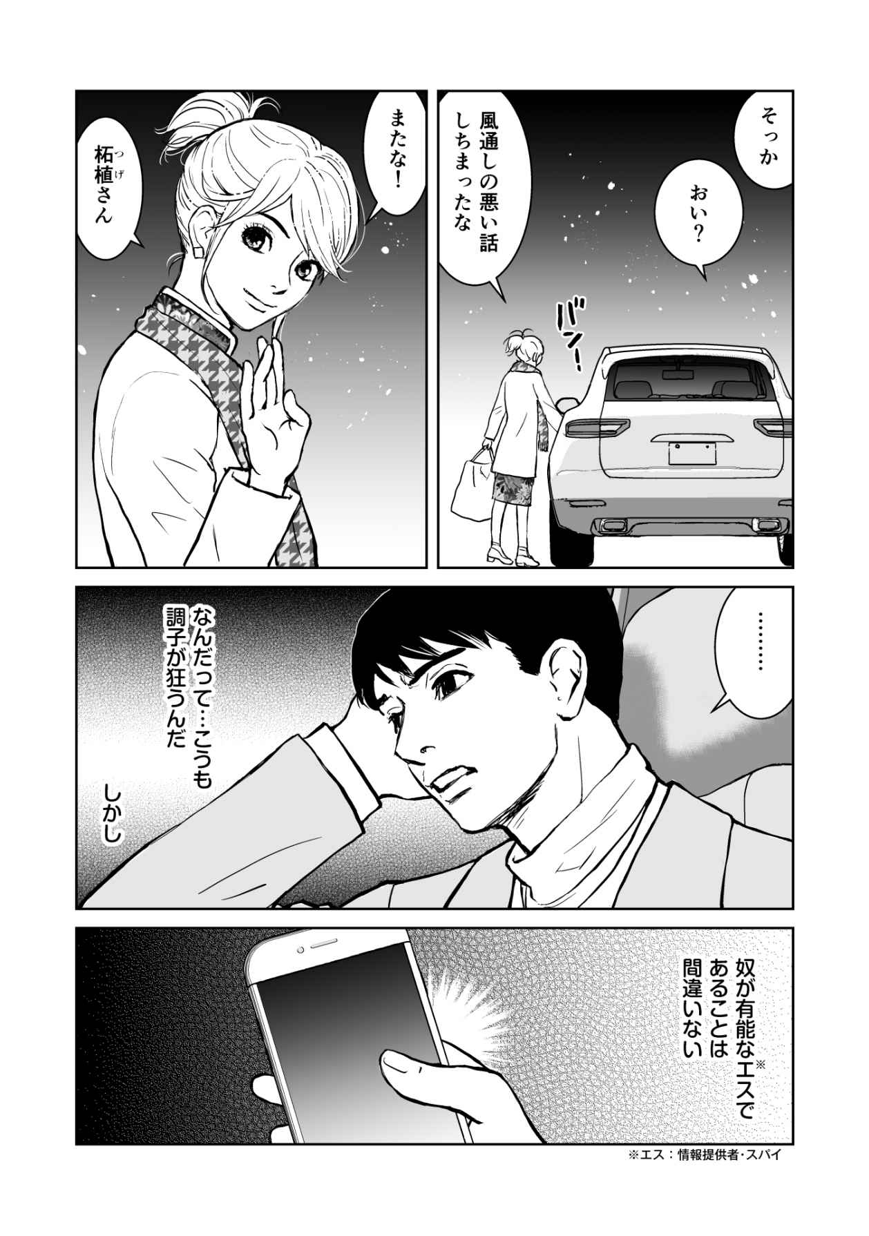 P38