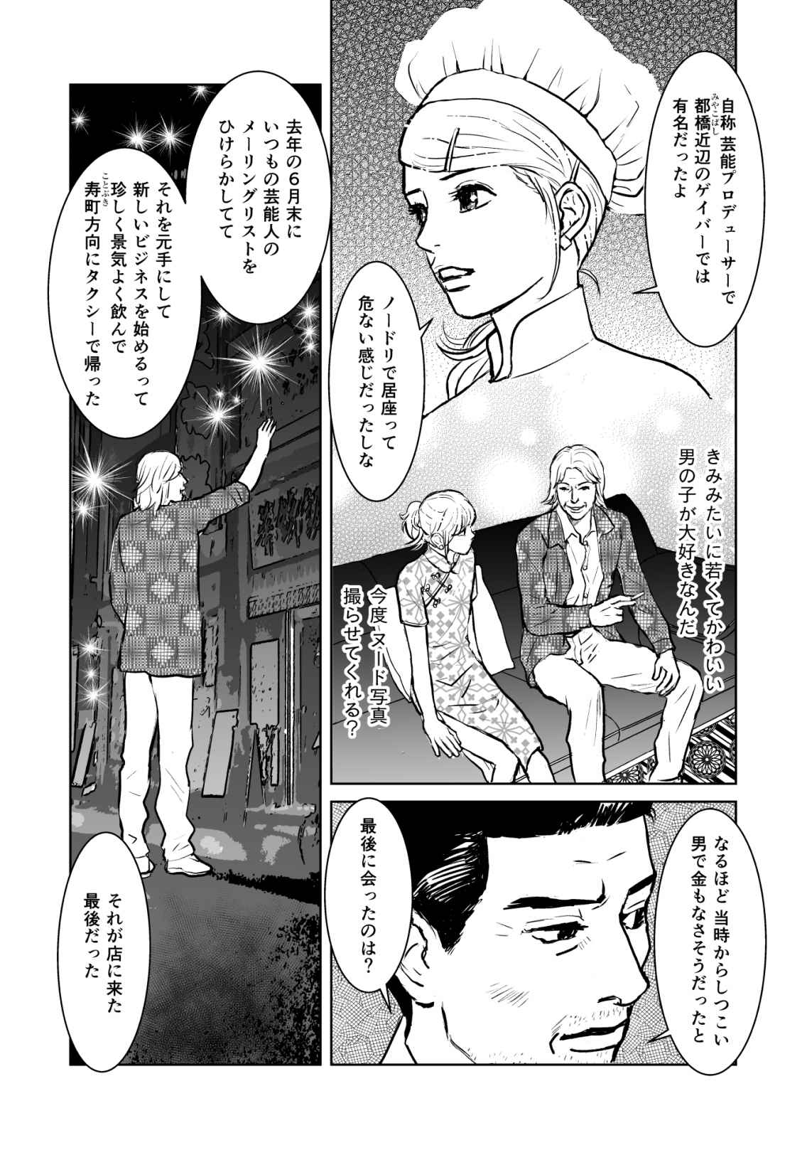 P21