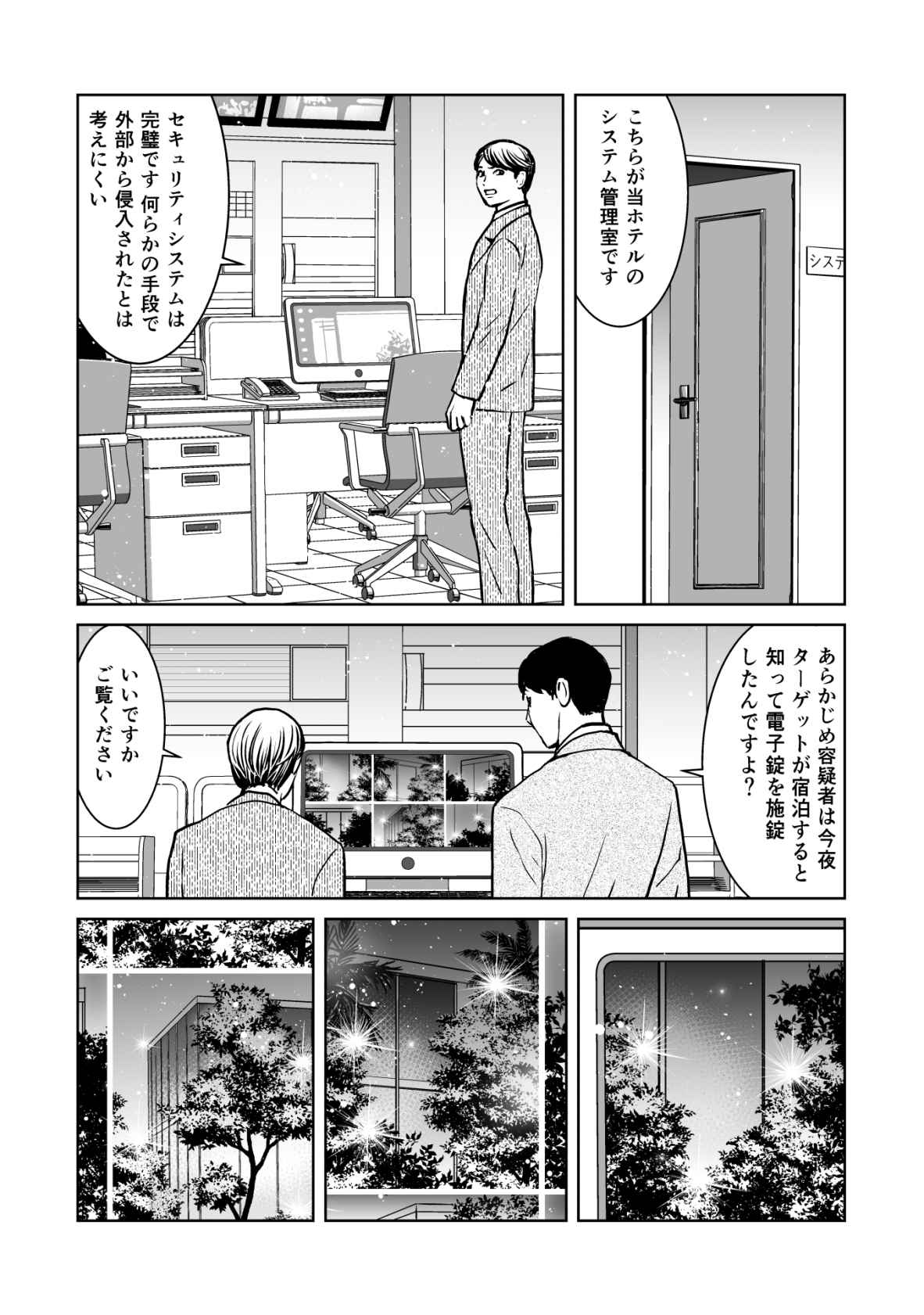 P8