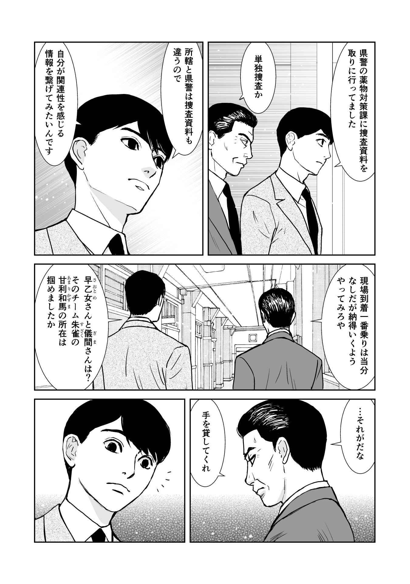 P8