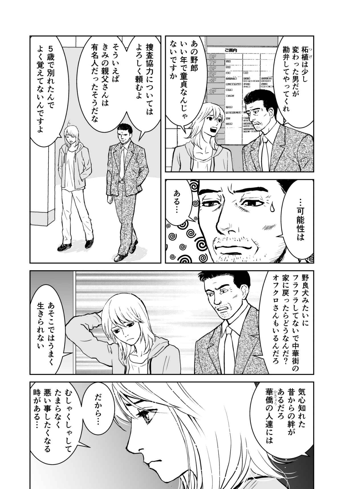 P29