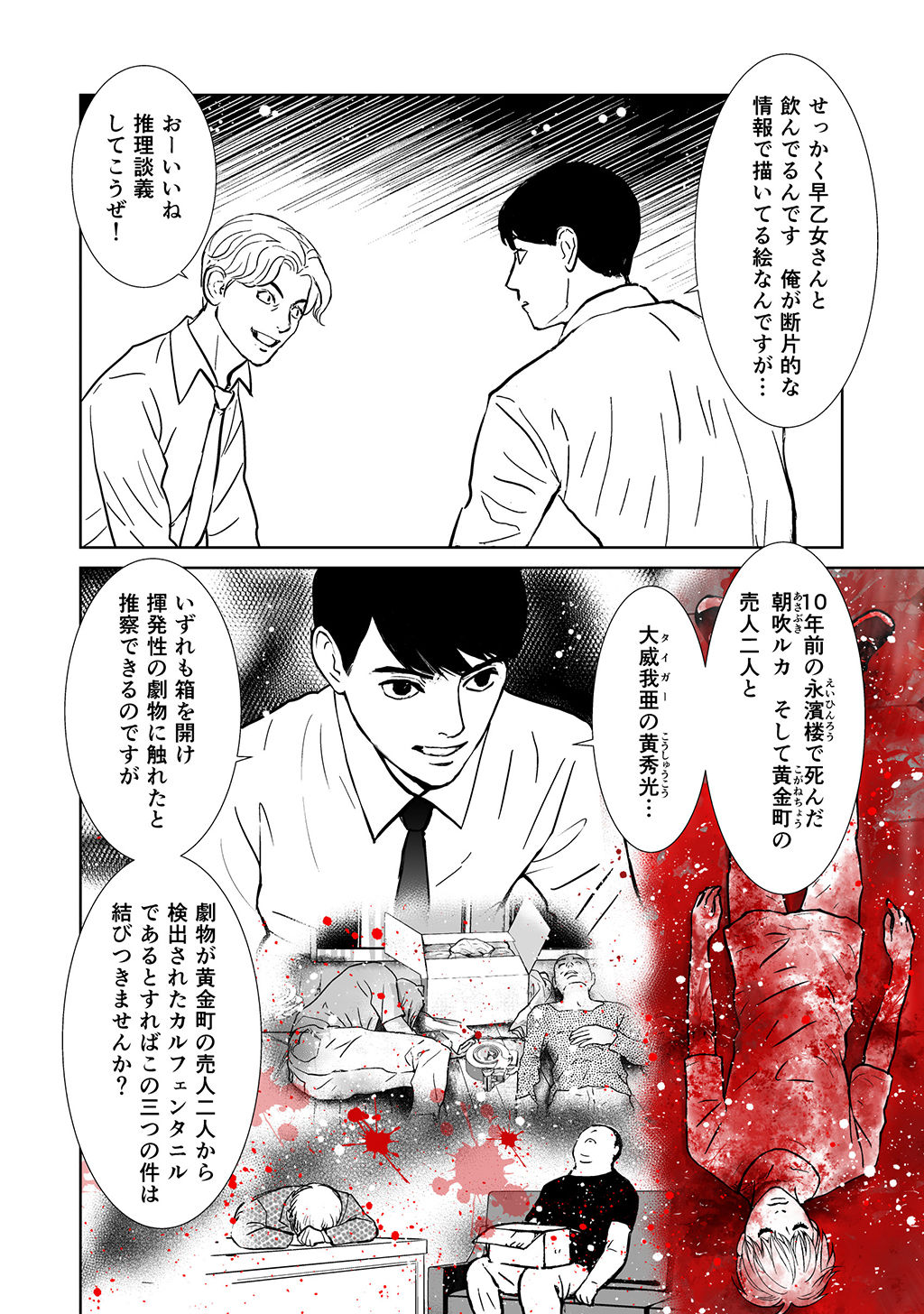 P18