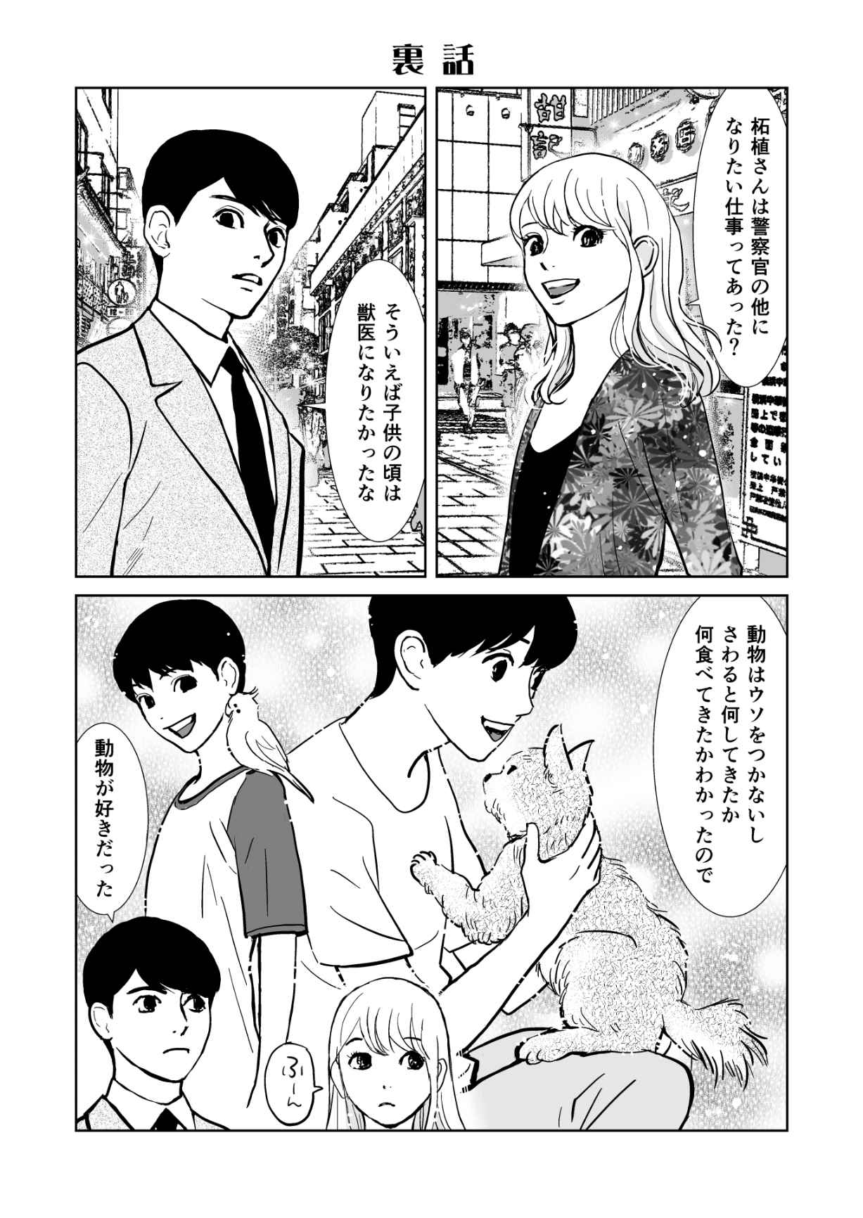P38