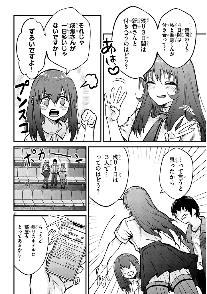 P20