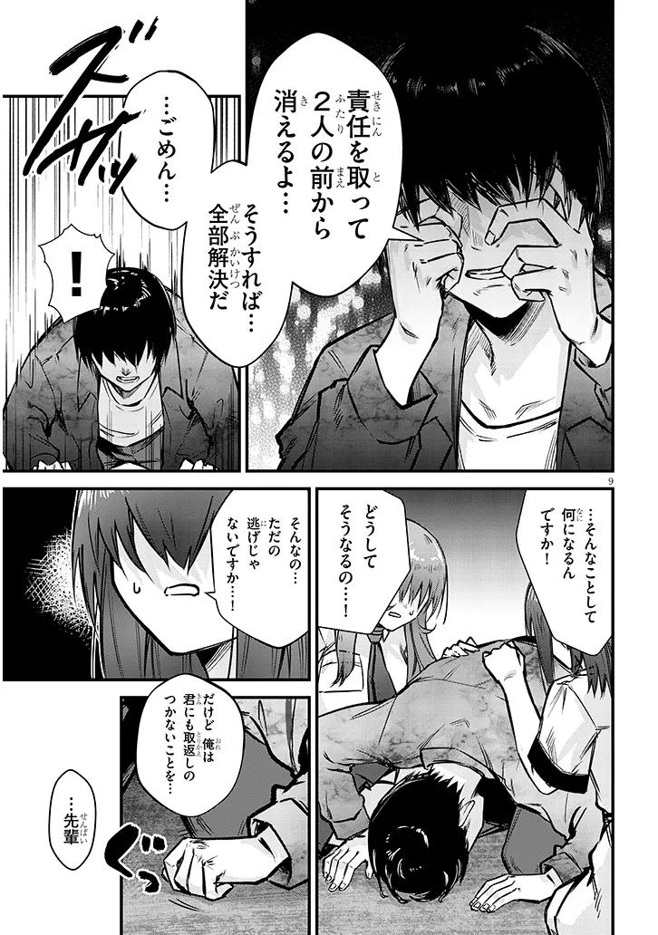 P9