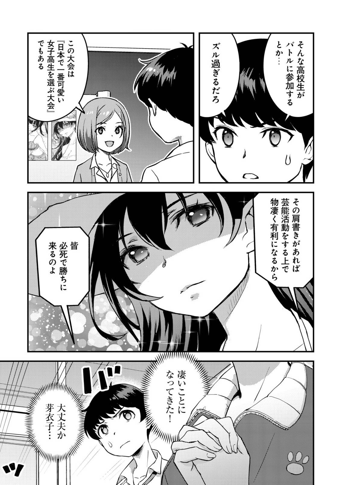 P12