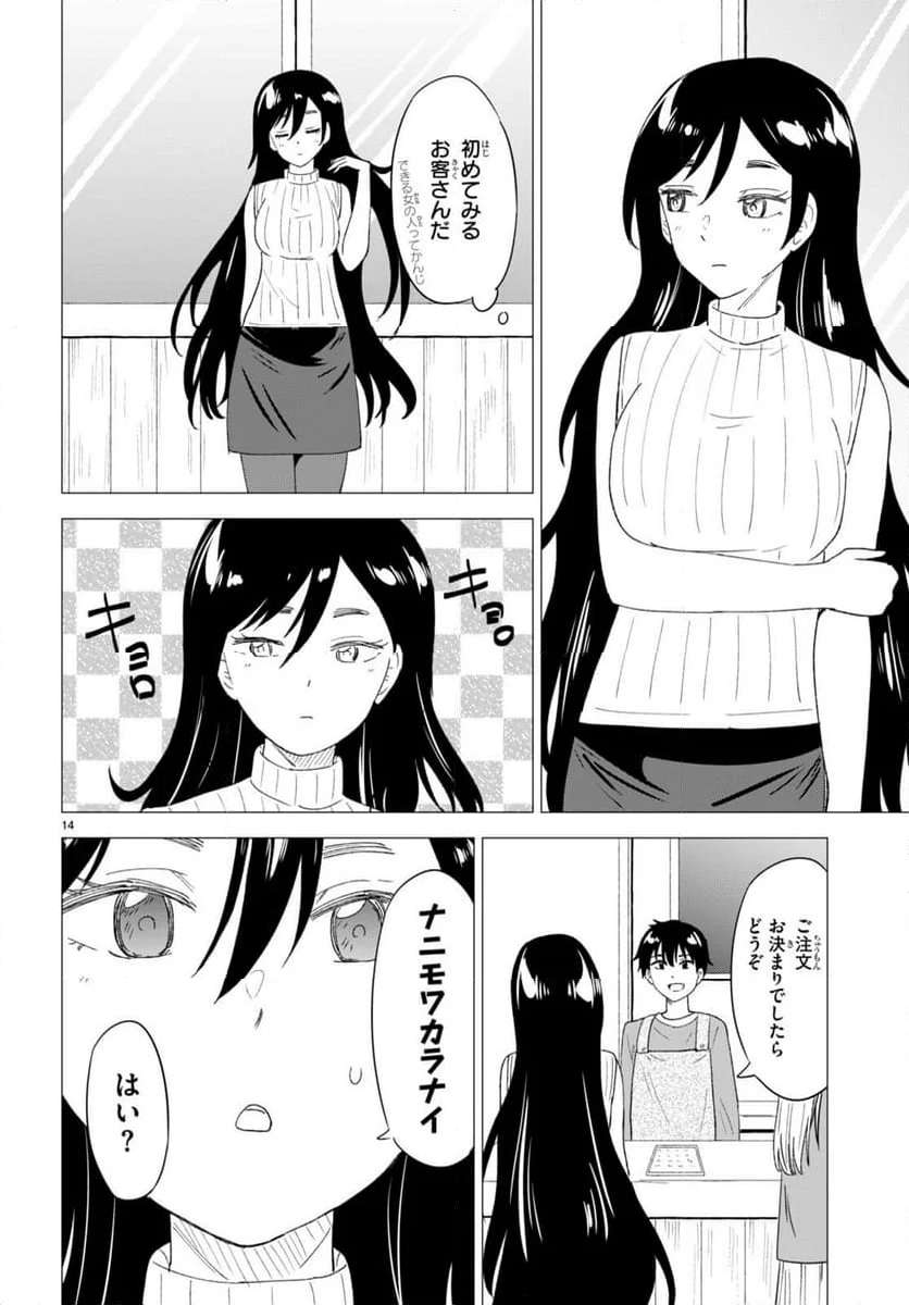 P14