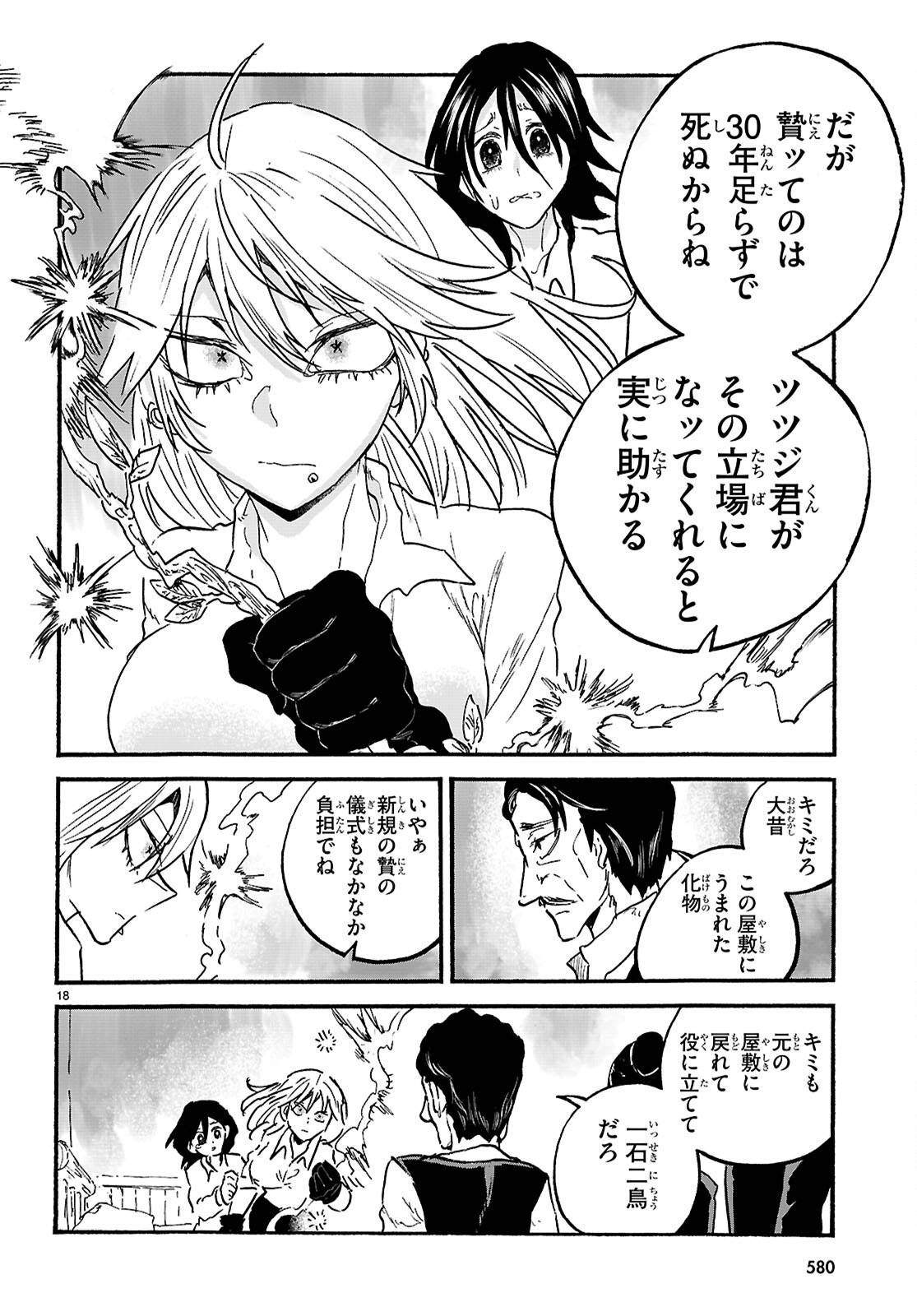 P18
