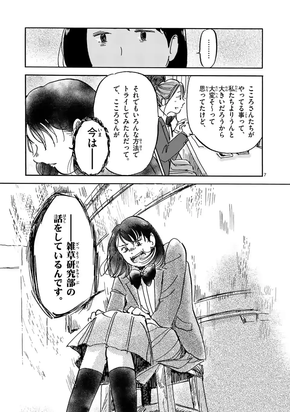 P7