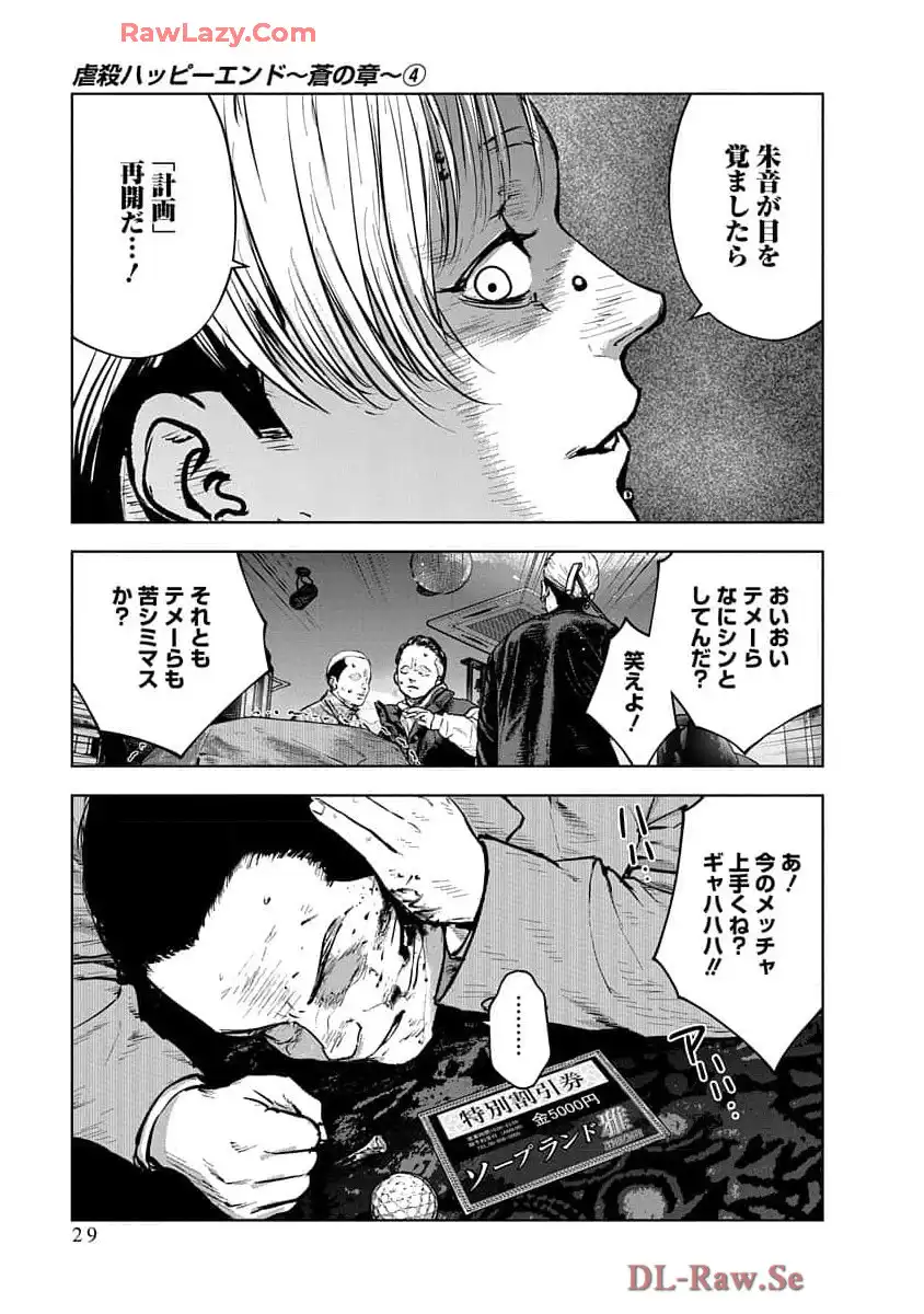 P25