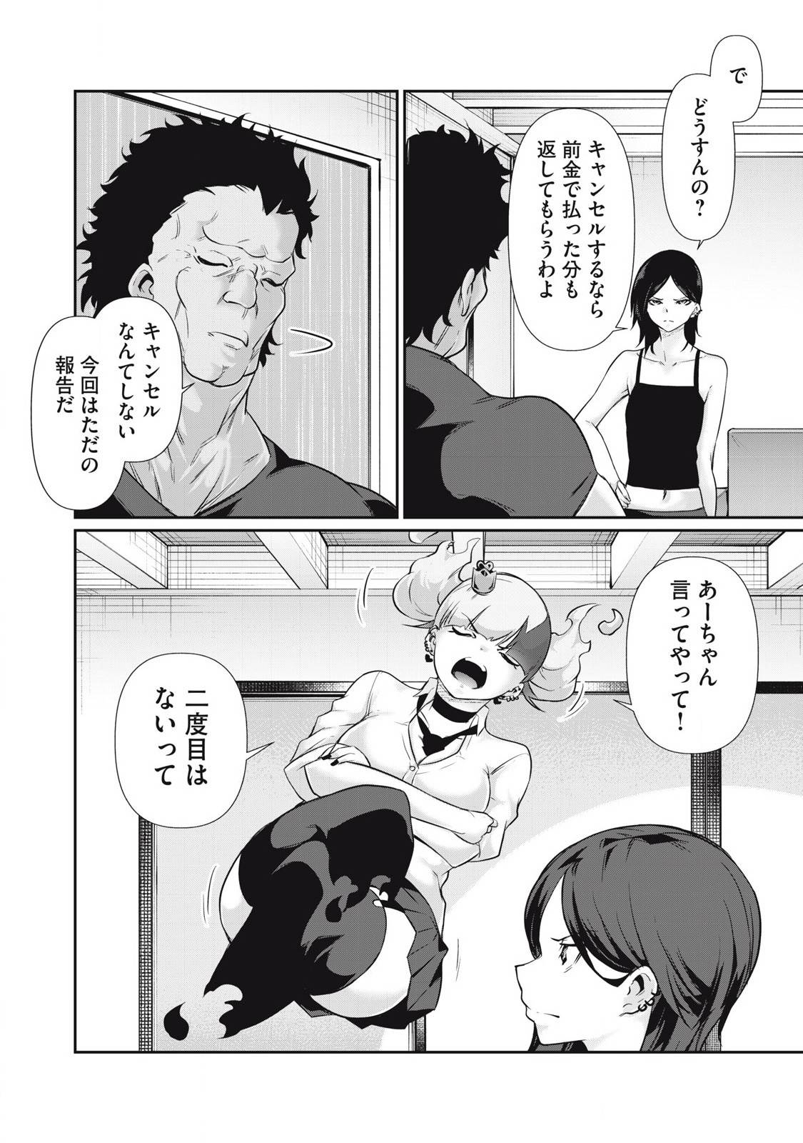 P8