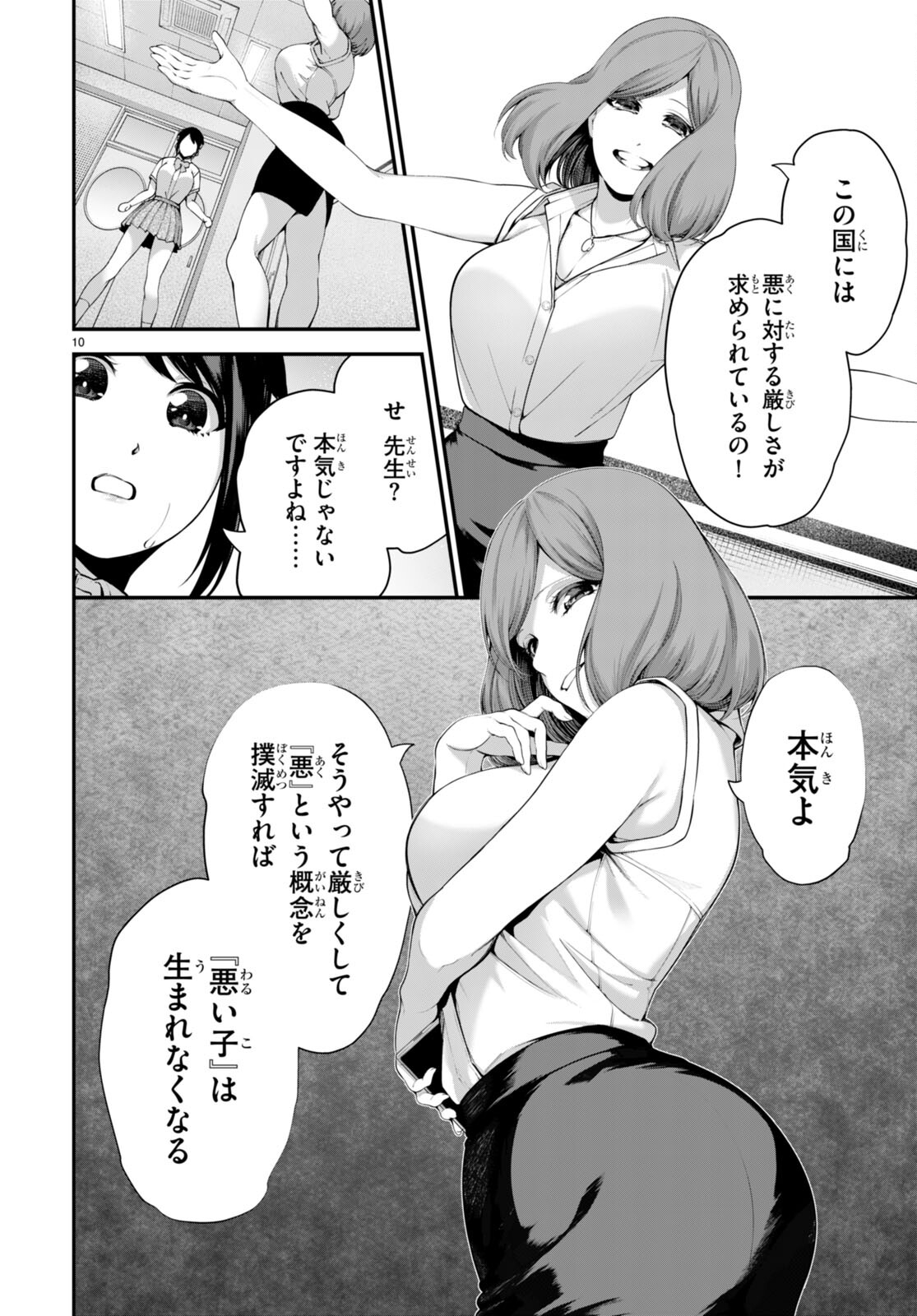 P10