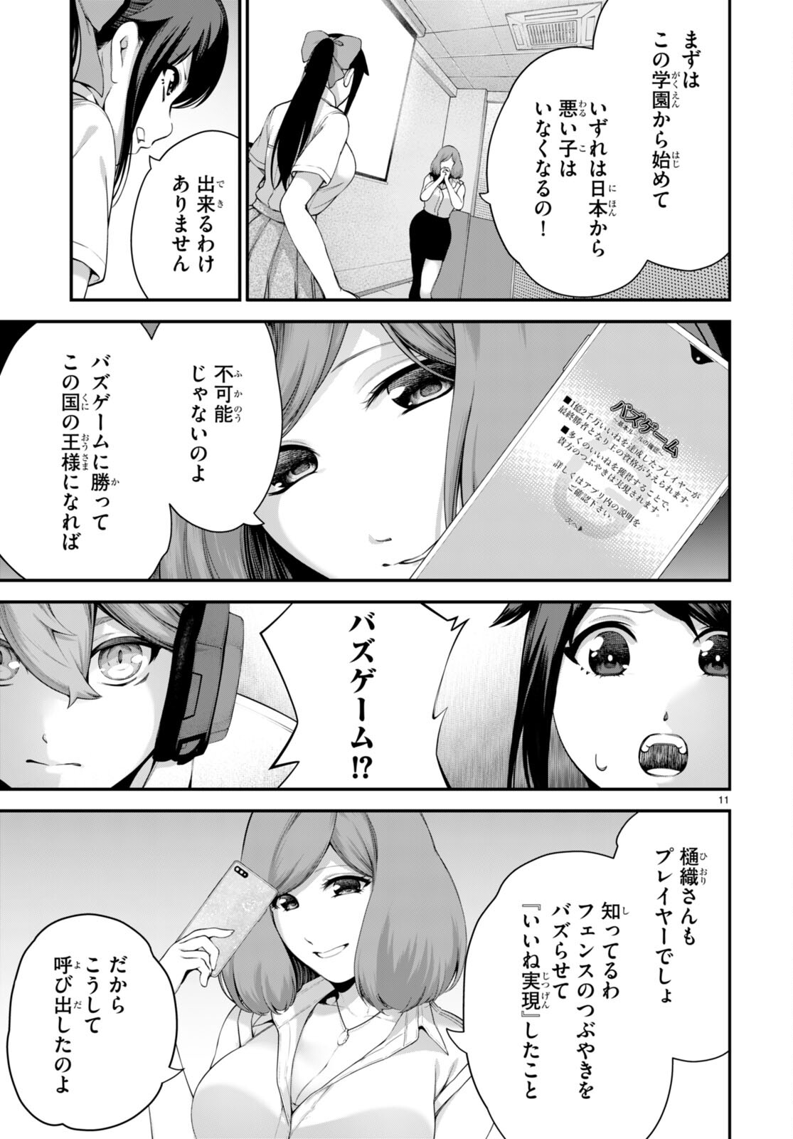 P11