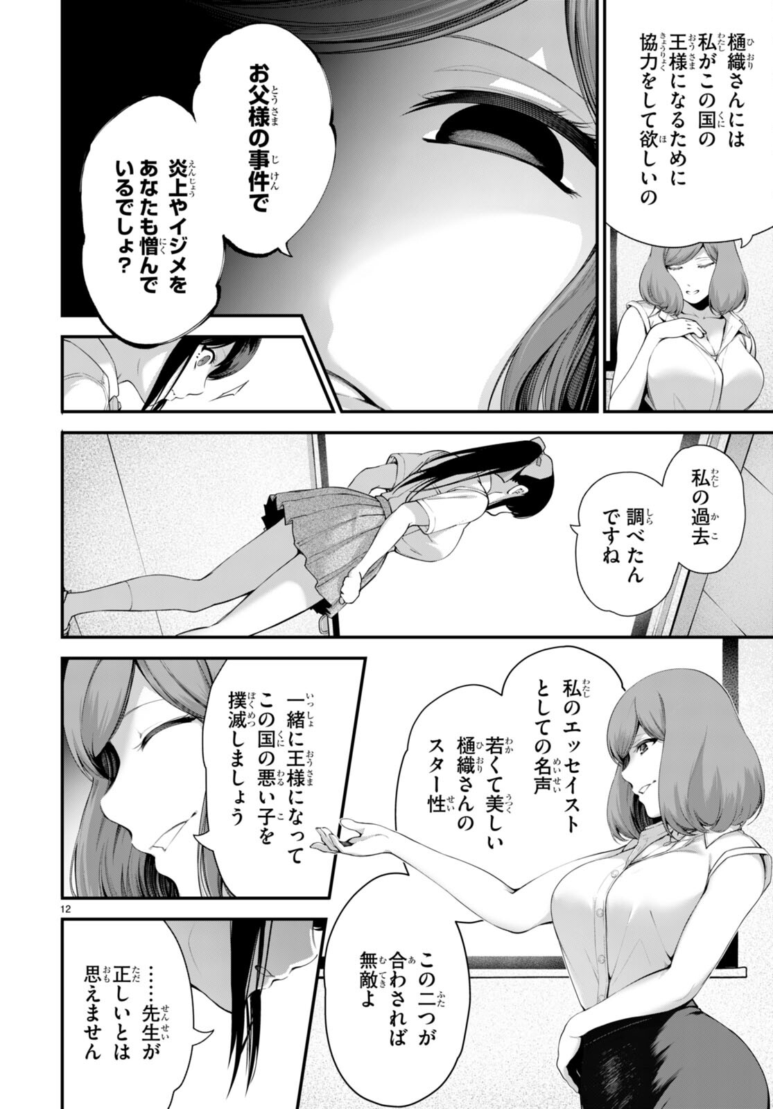 P12
