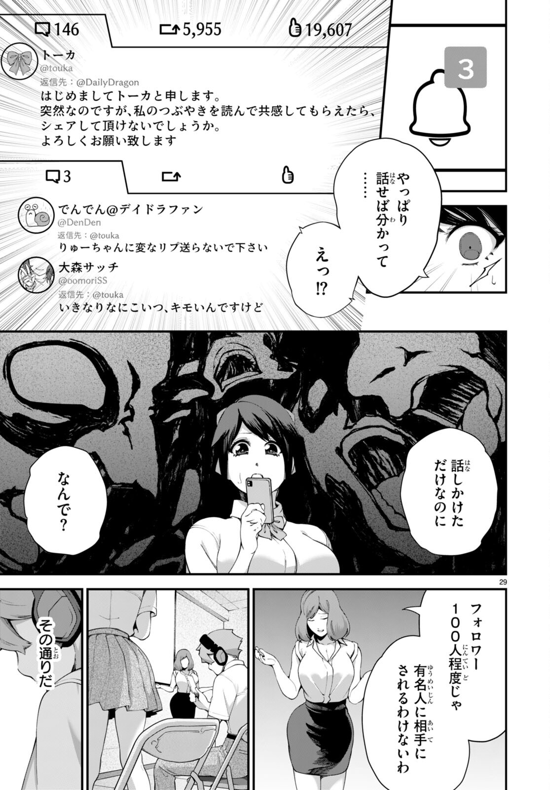 P29