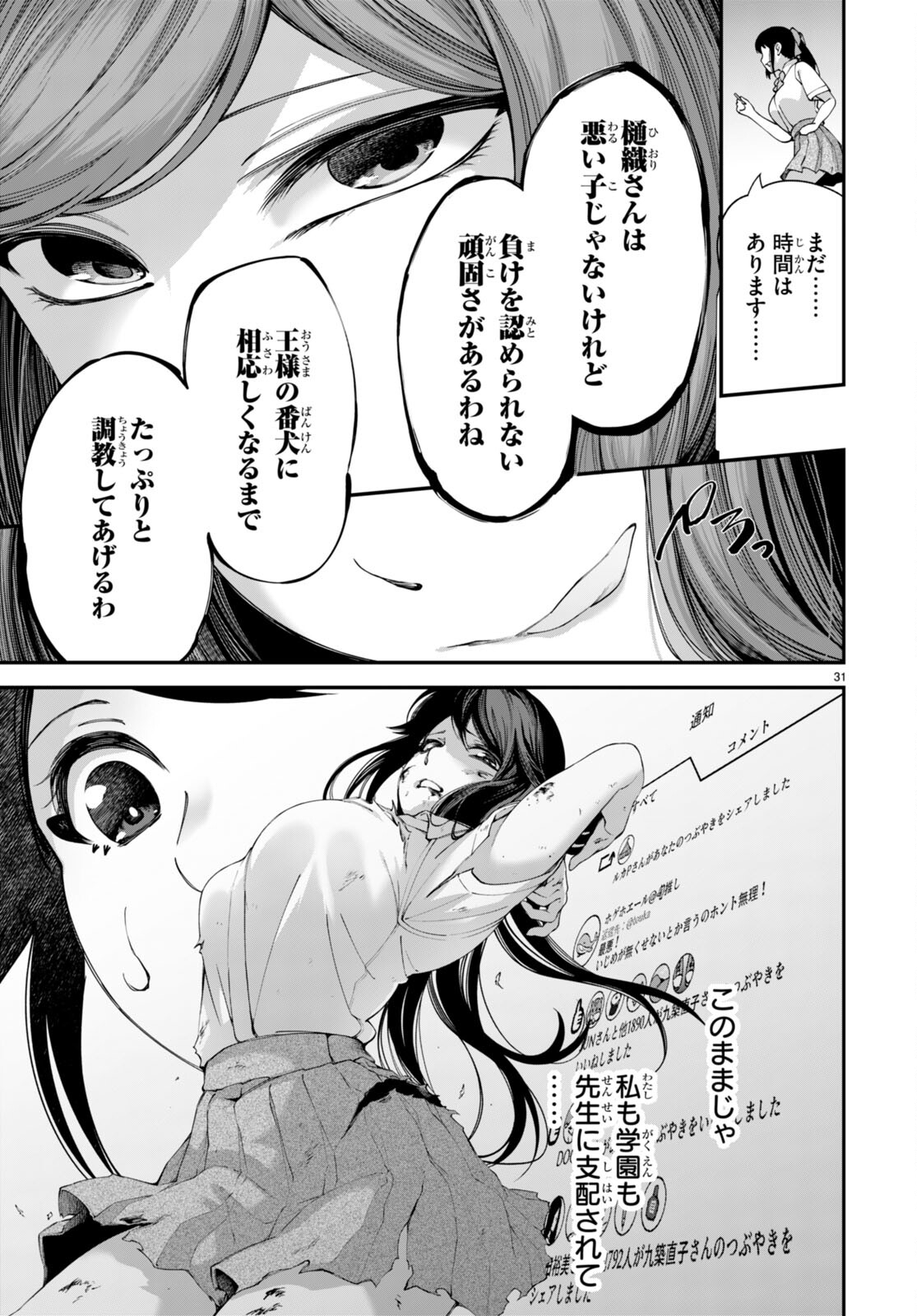 P31