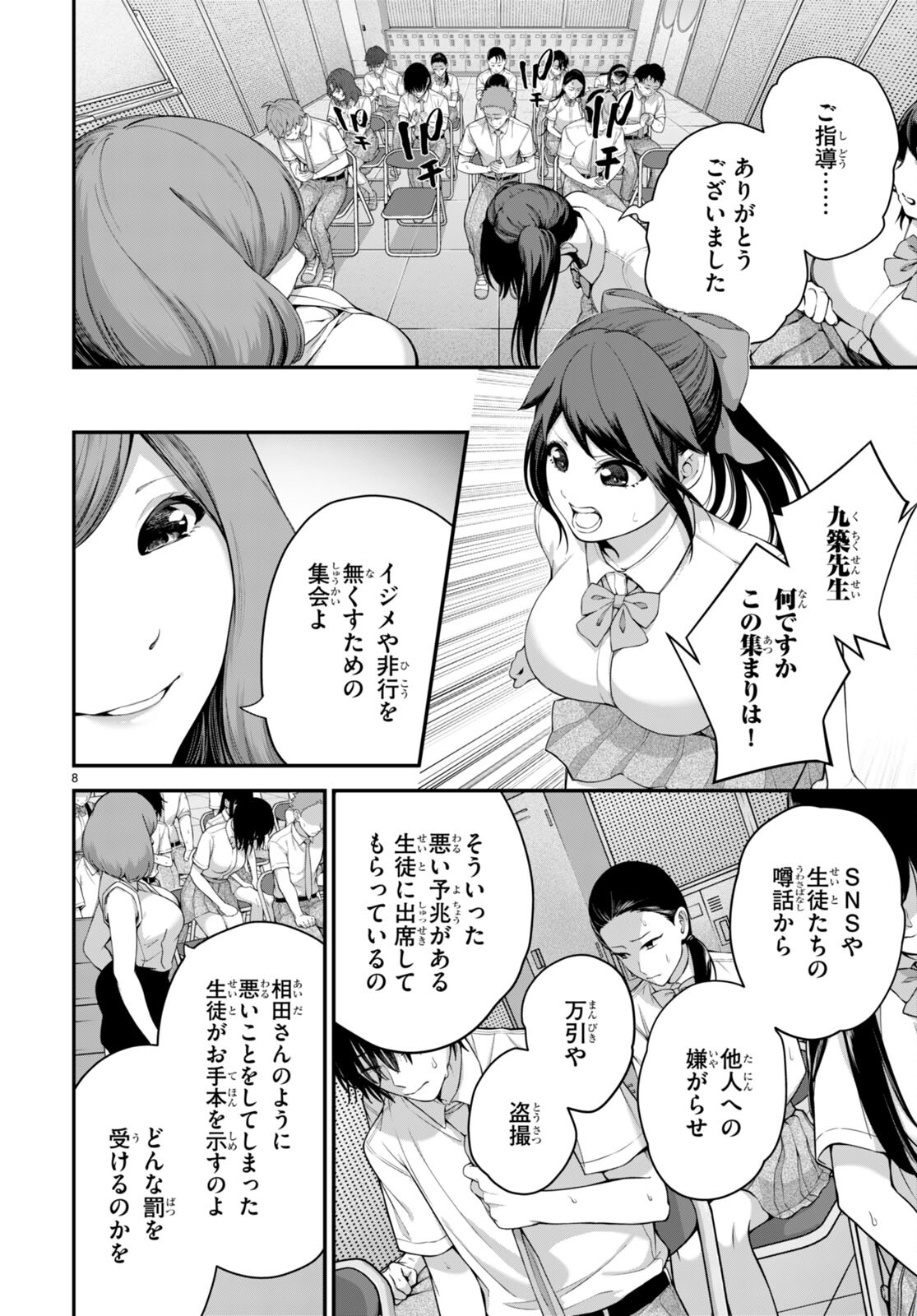 P8