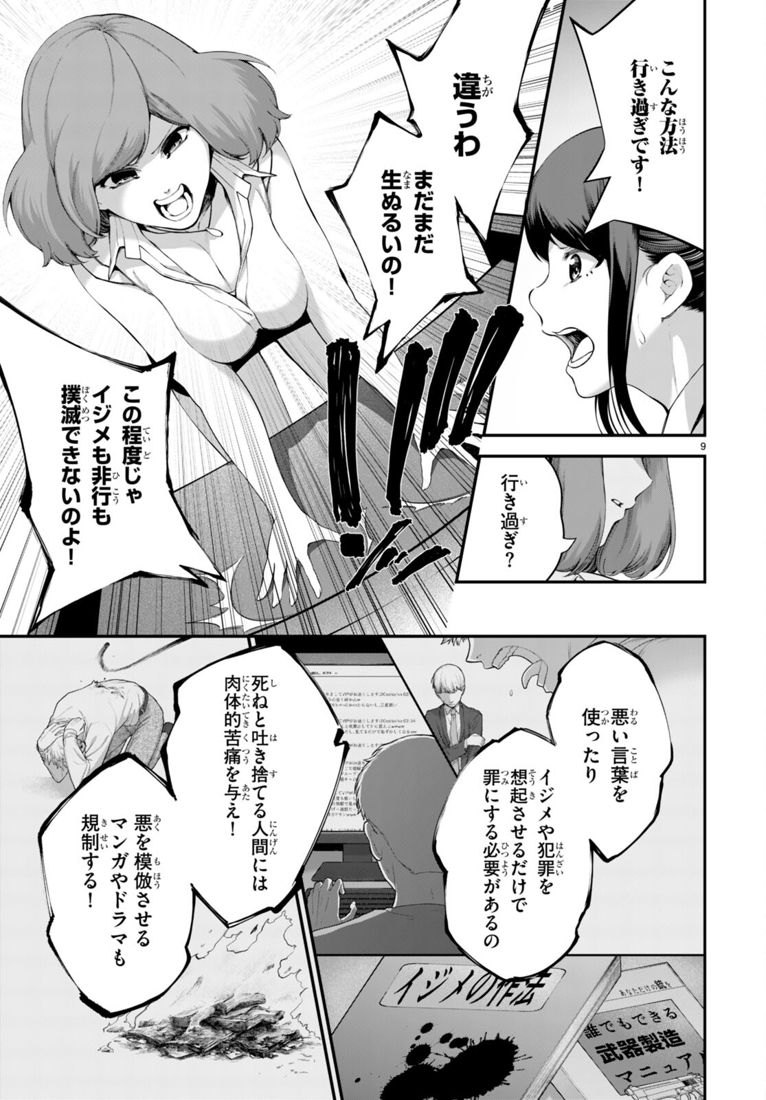 P9