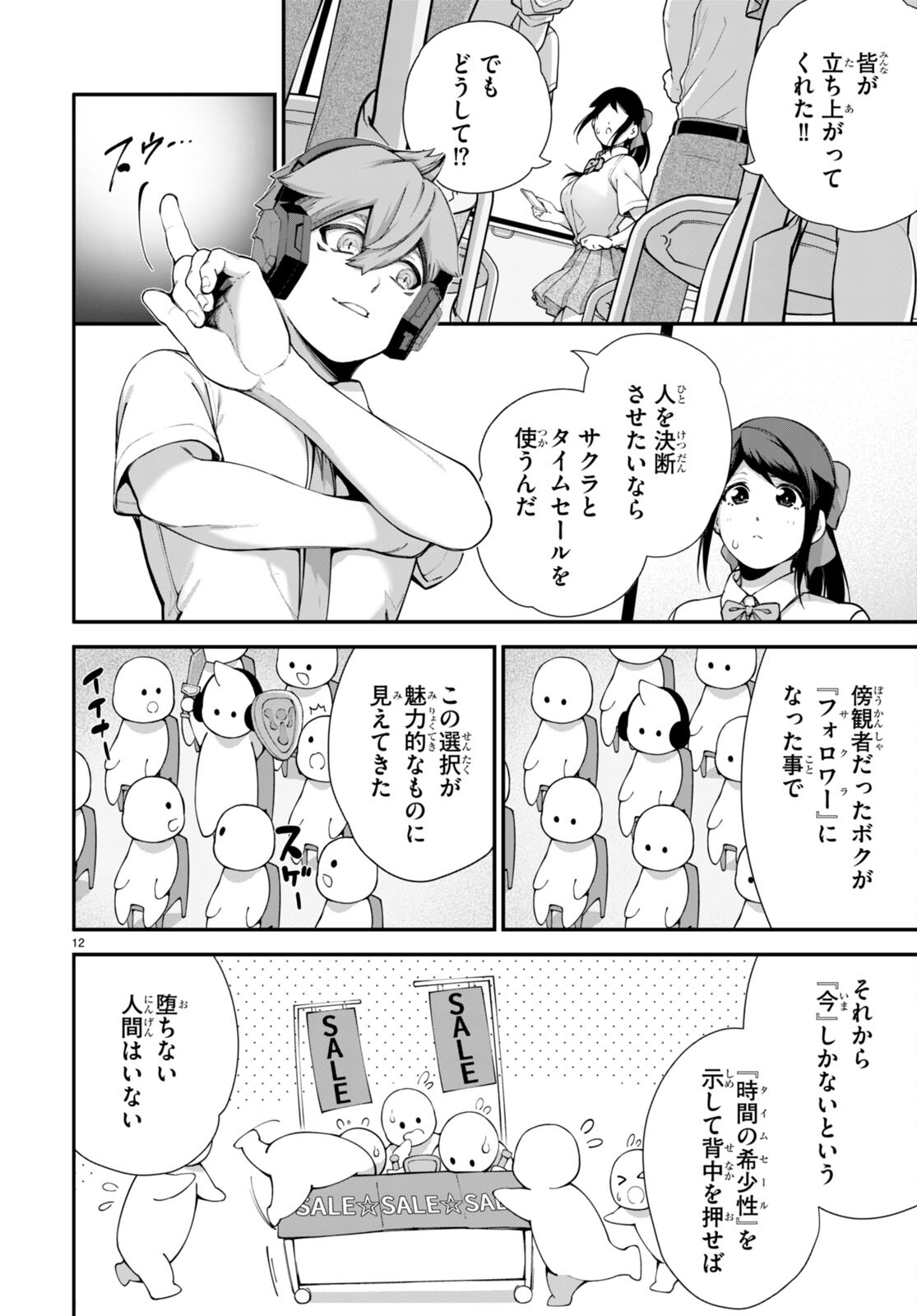 P12