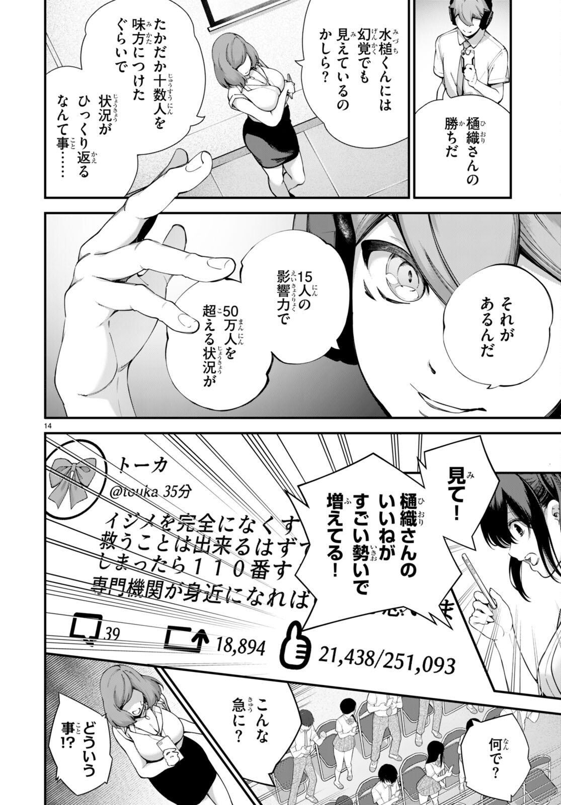 P14