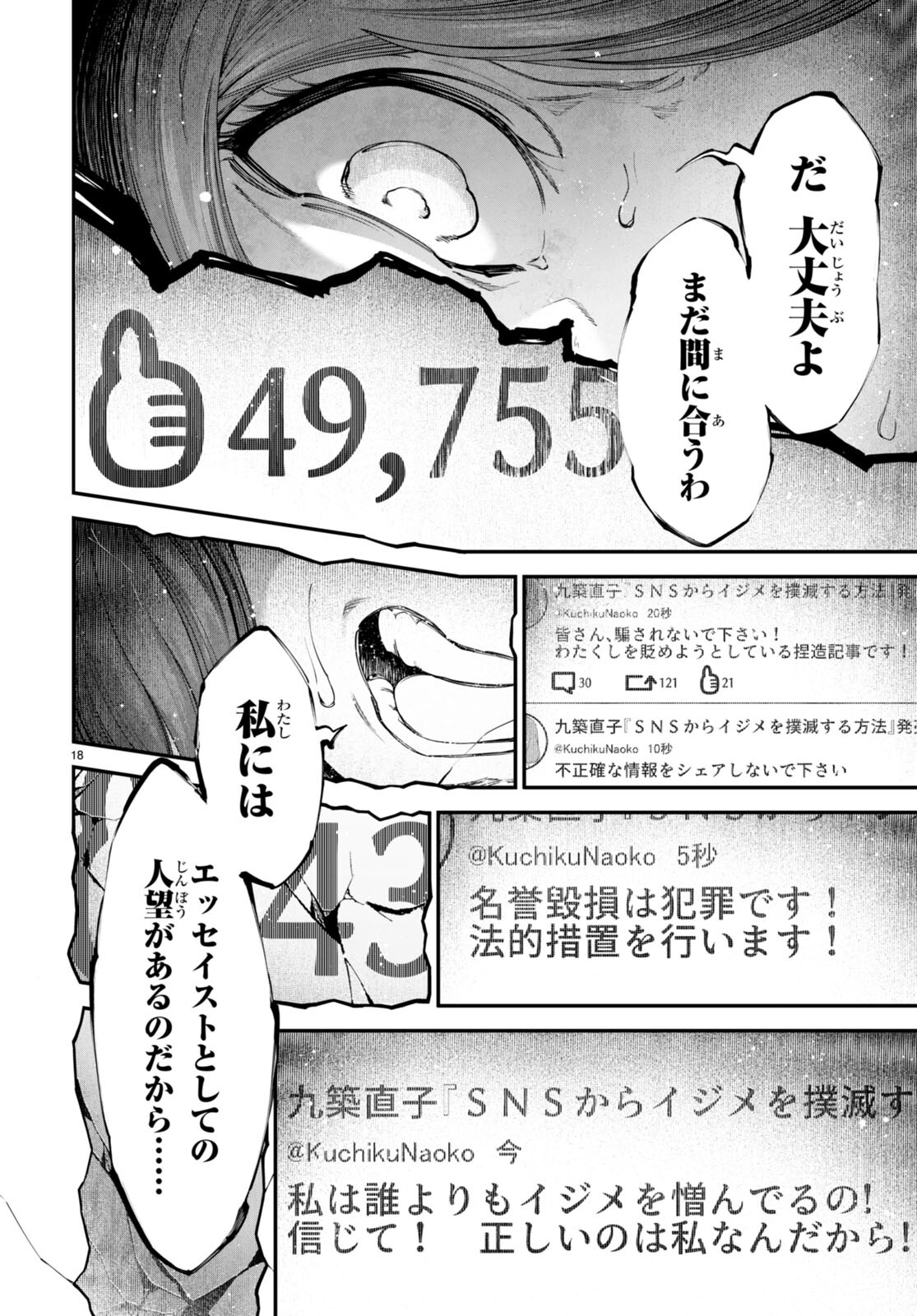P18