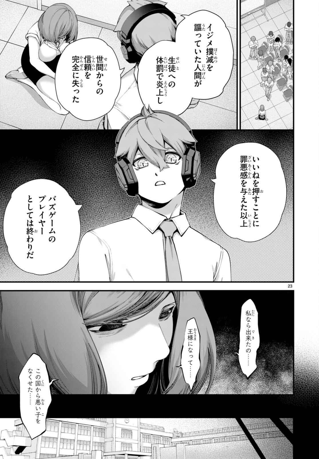 P23