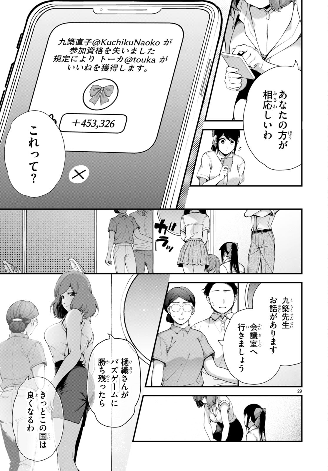 P29