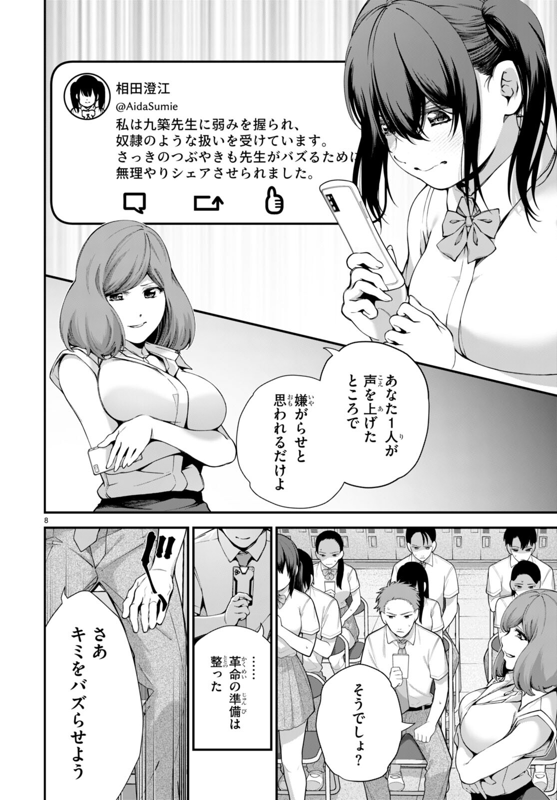 P8