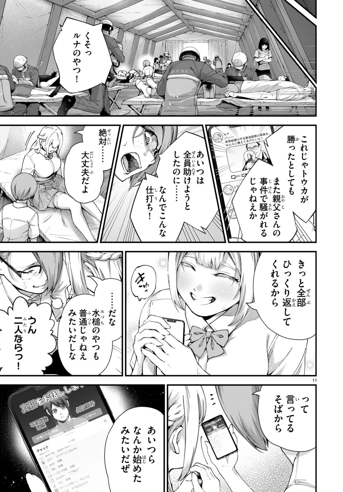 P11