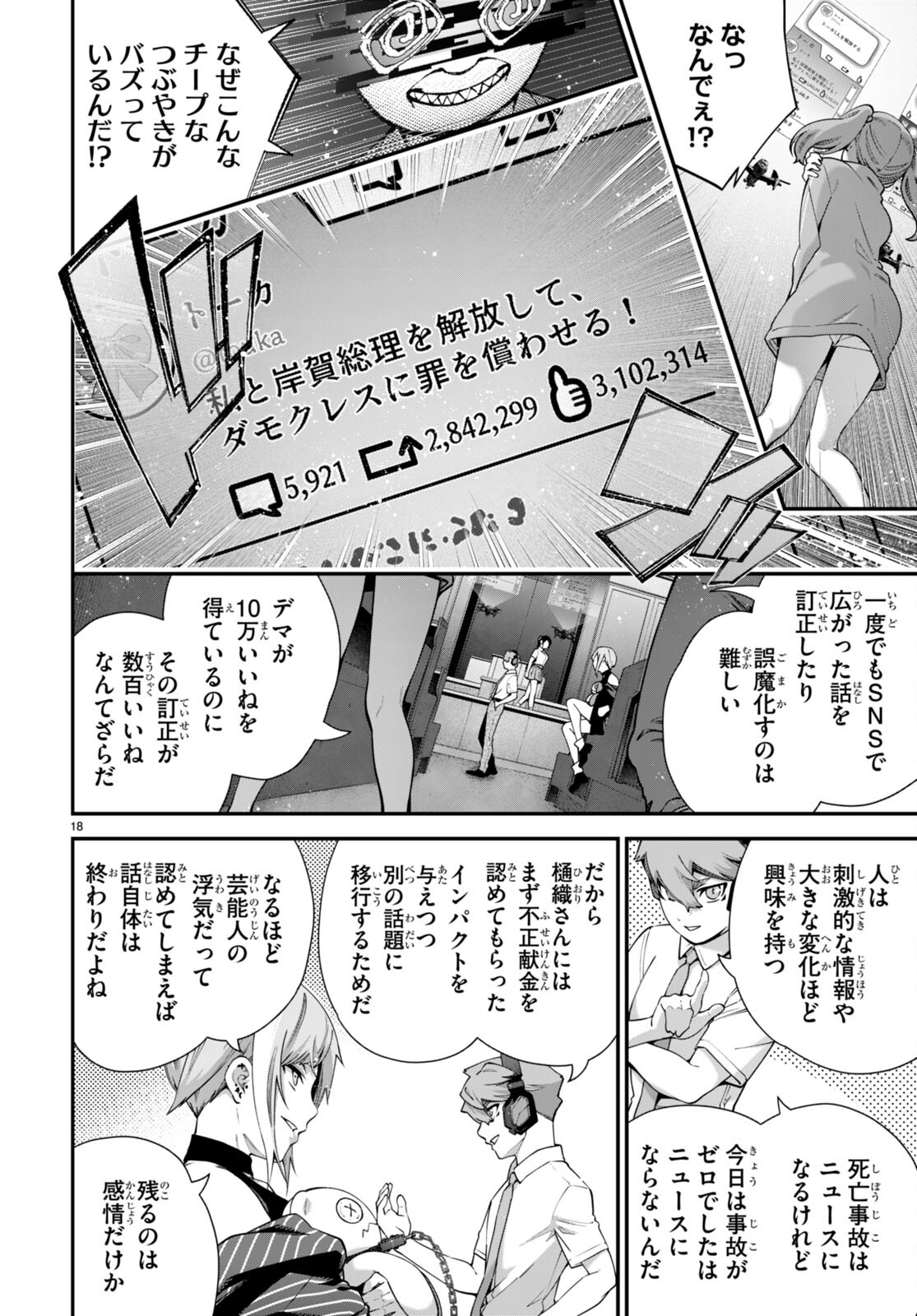 P18