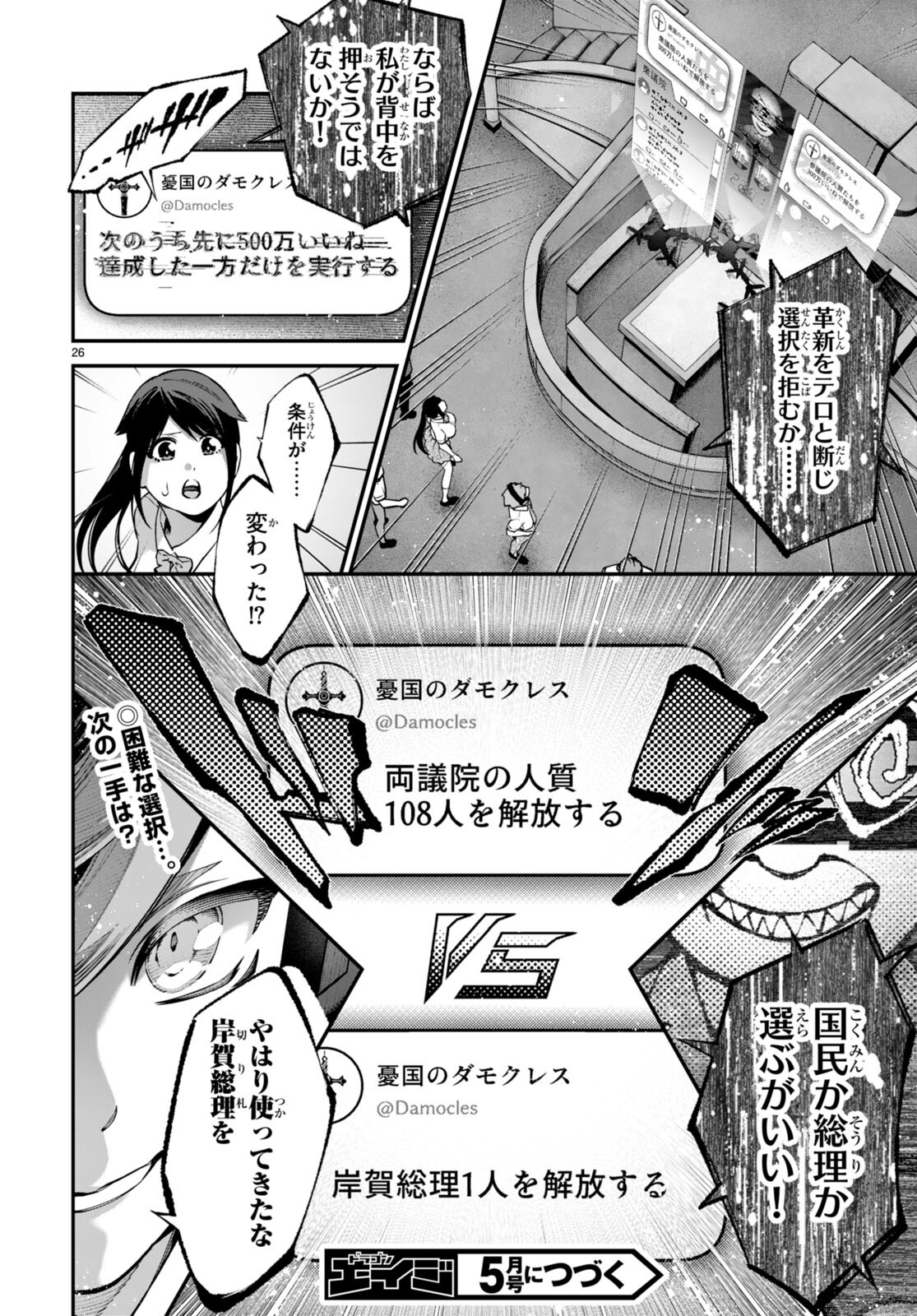 P26