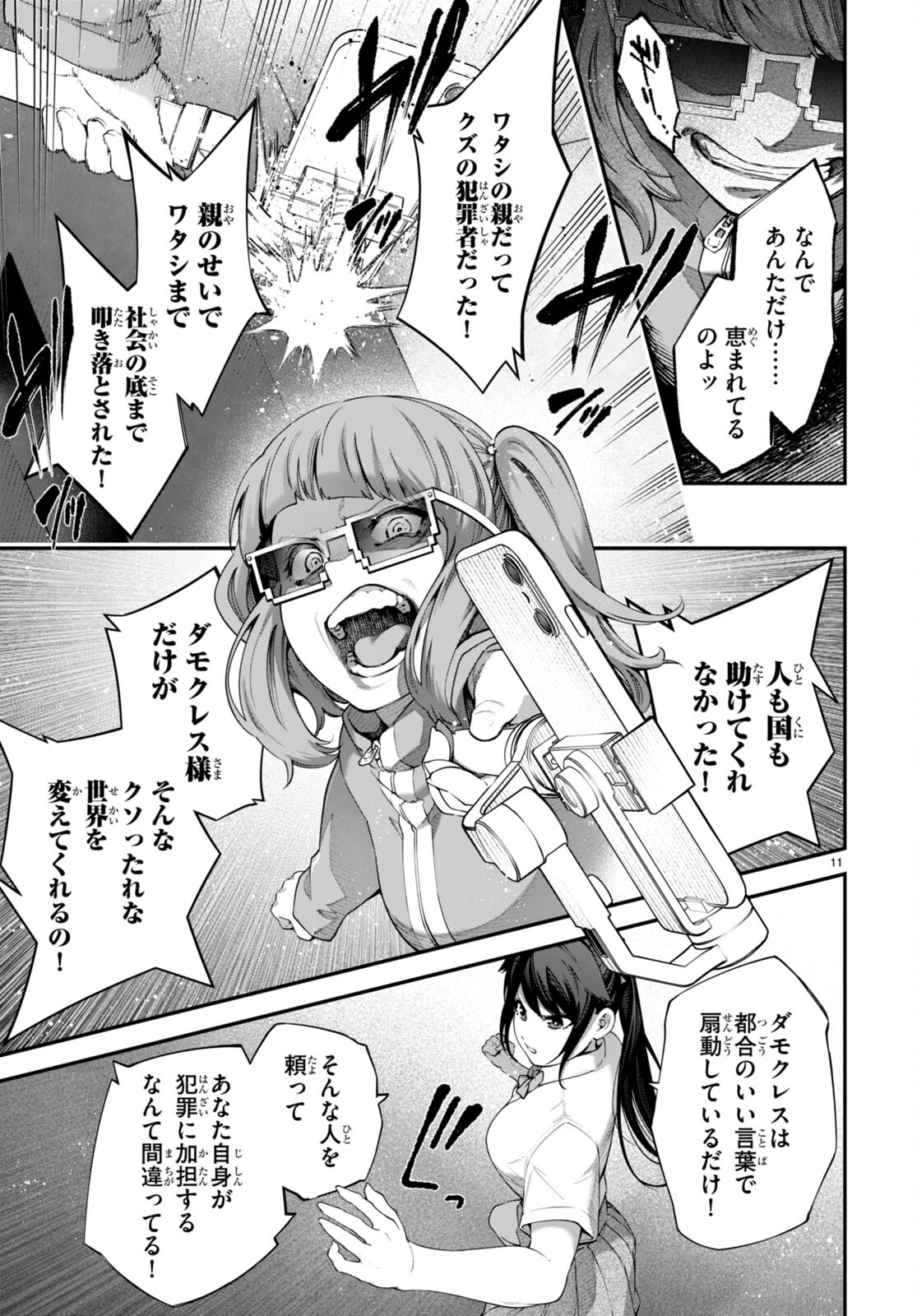 P11