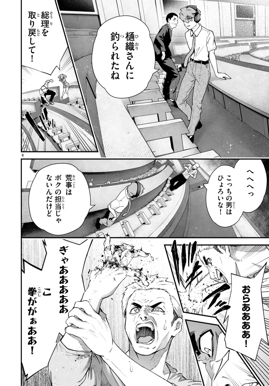 P8