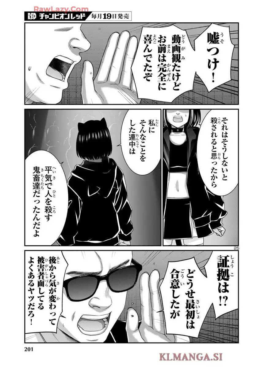 P25
