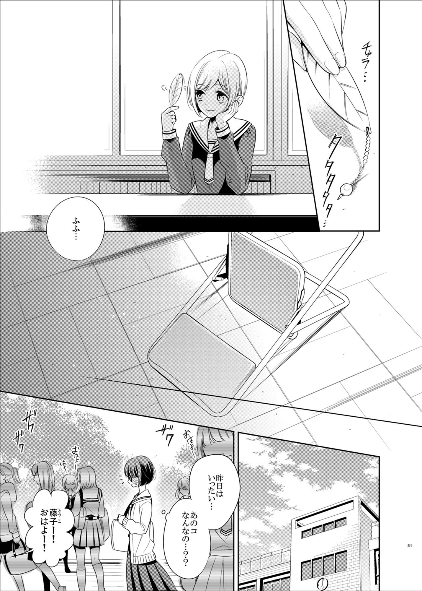 P25