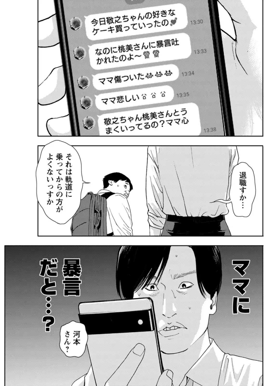 P8
