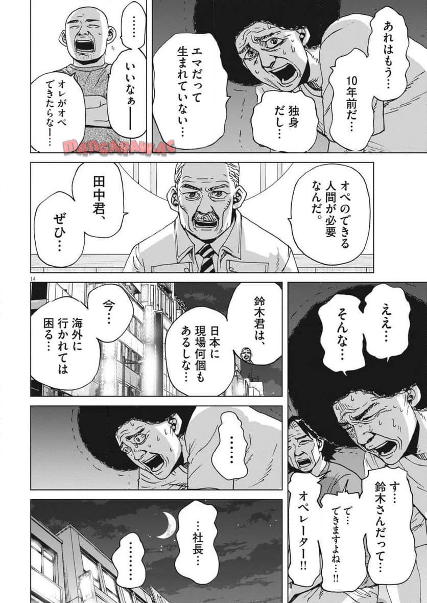 P14