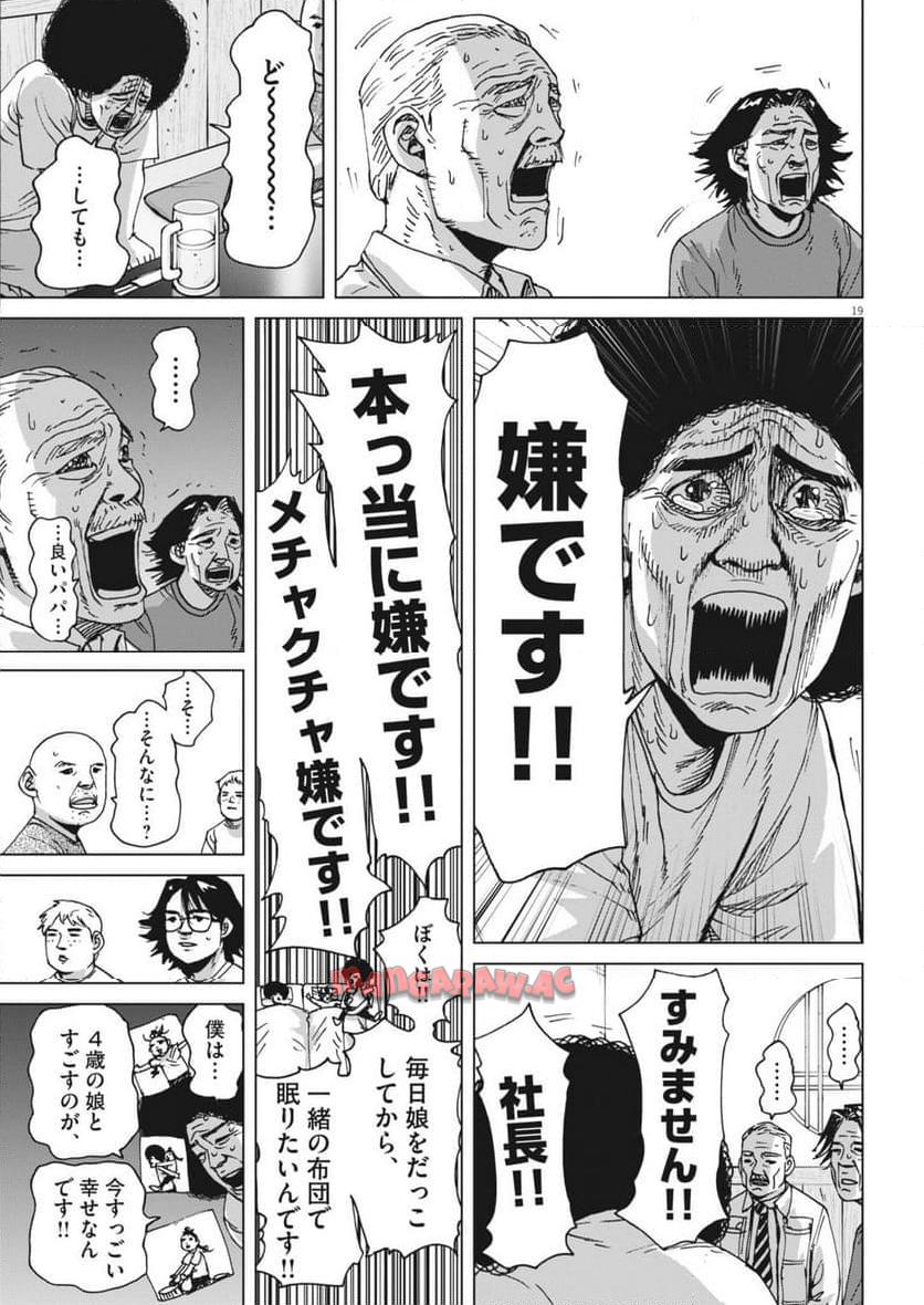 P19