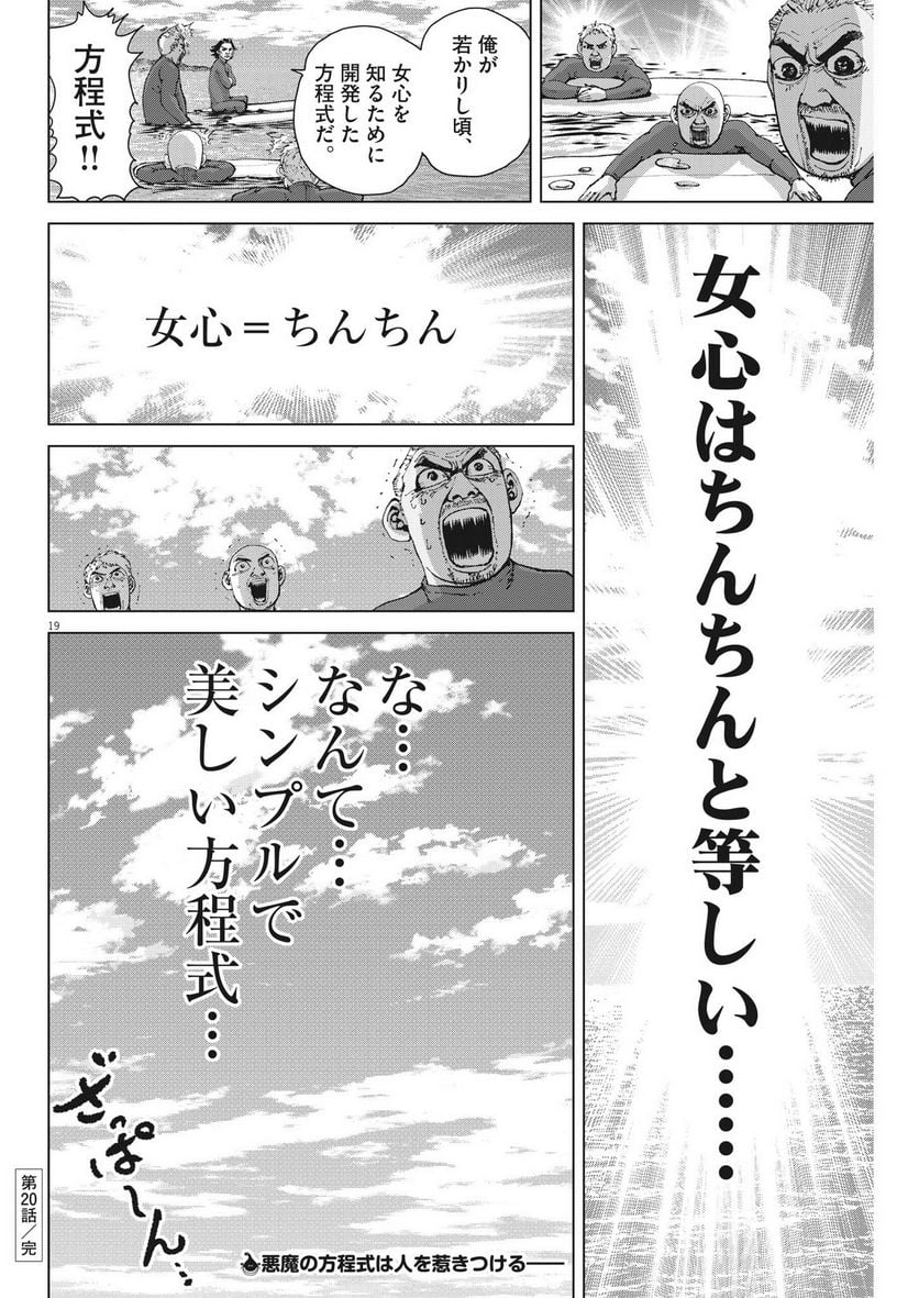P19