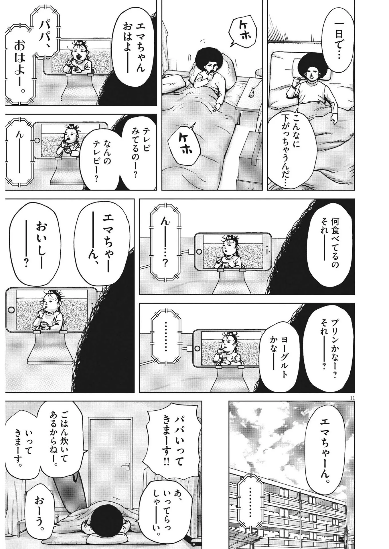 P11