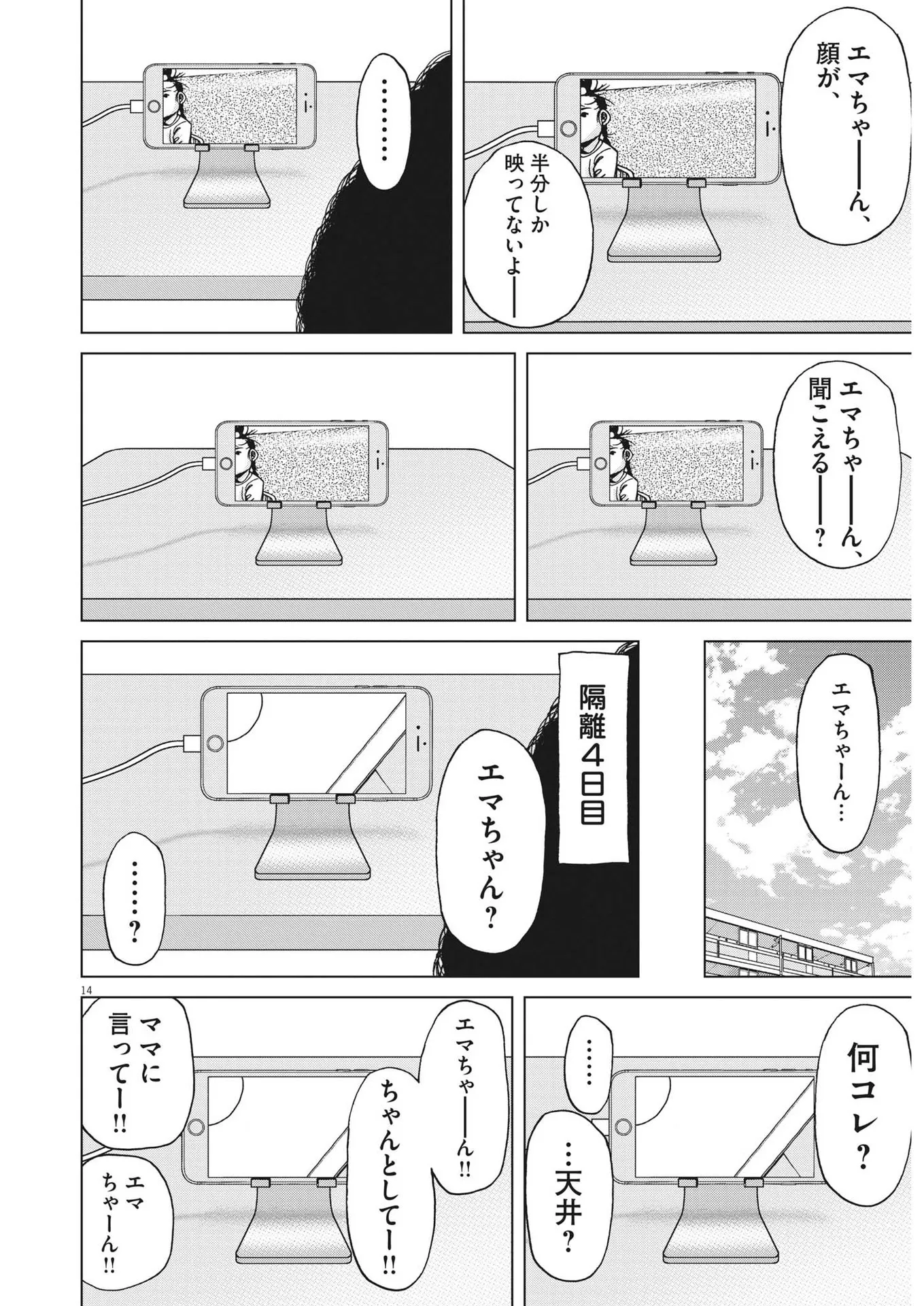 P14