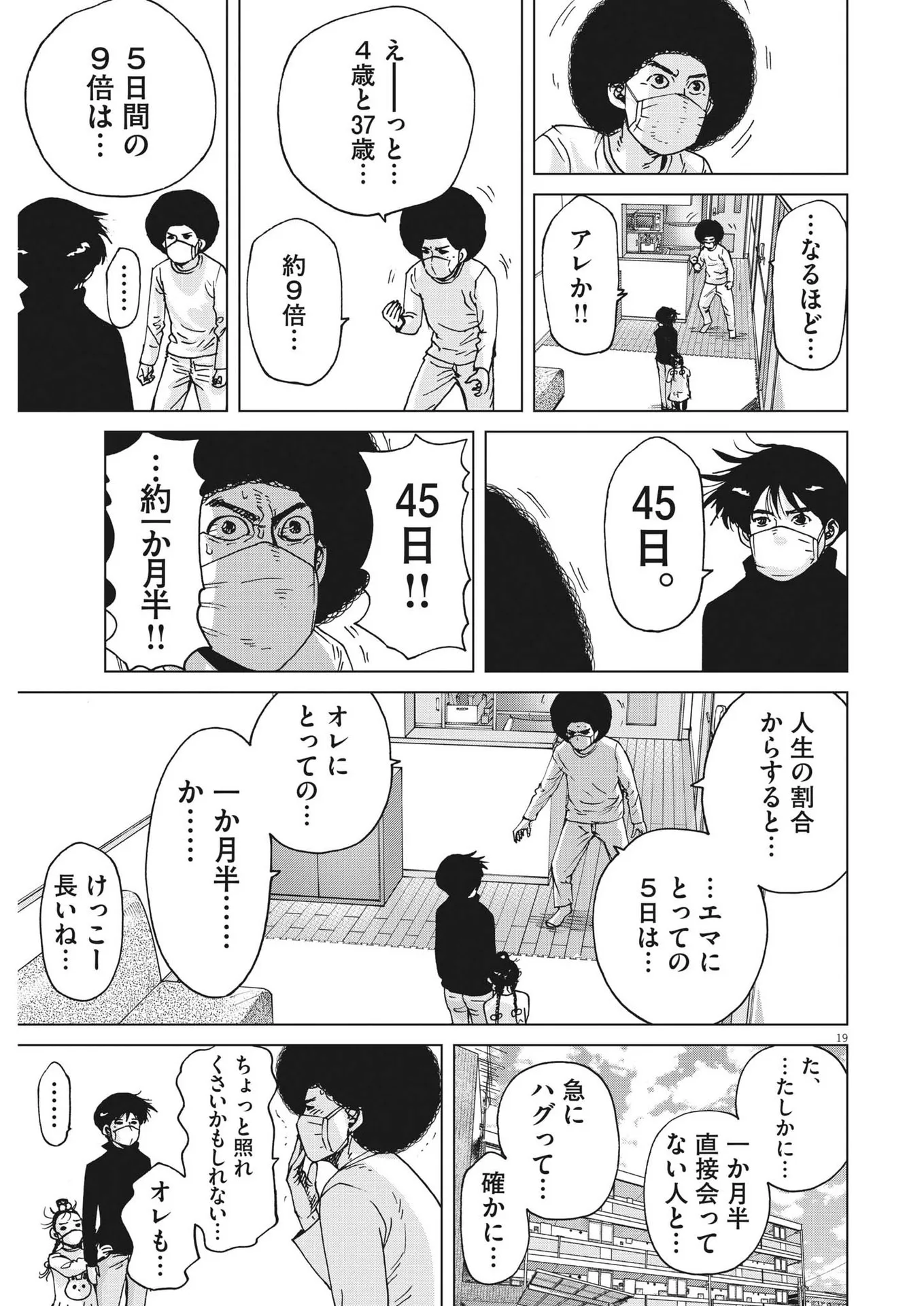 P19