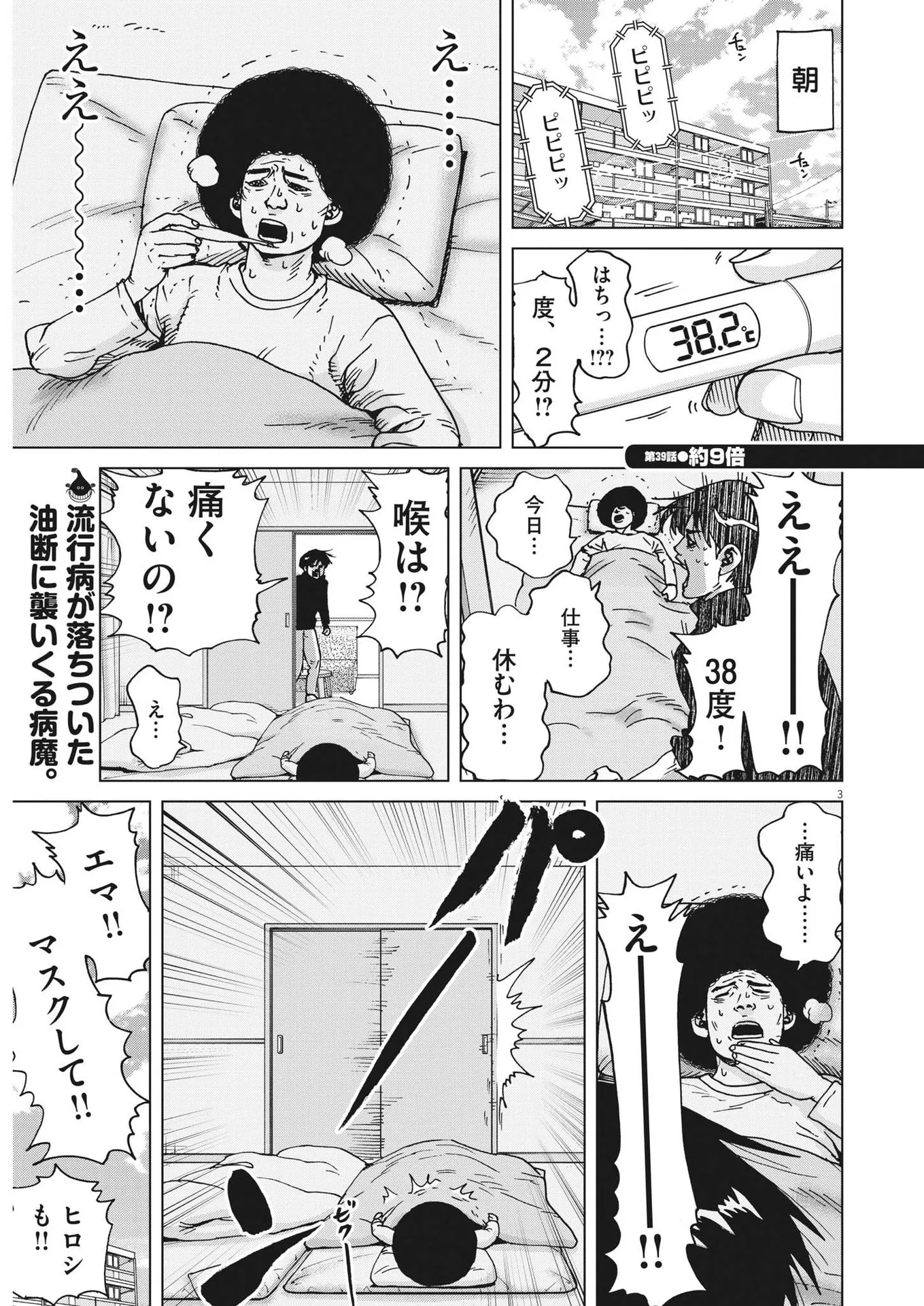 P3