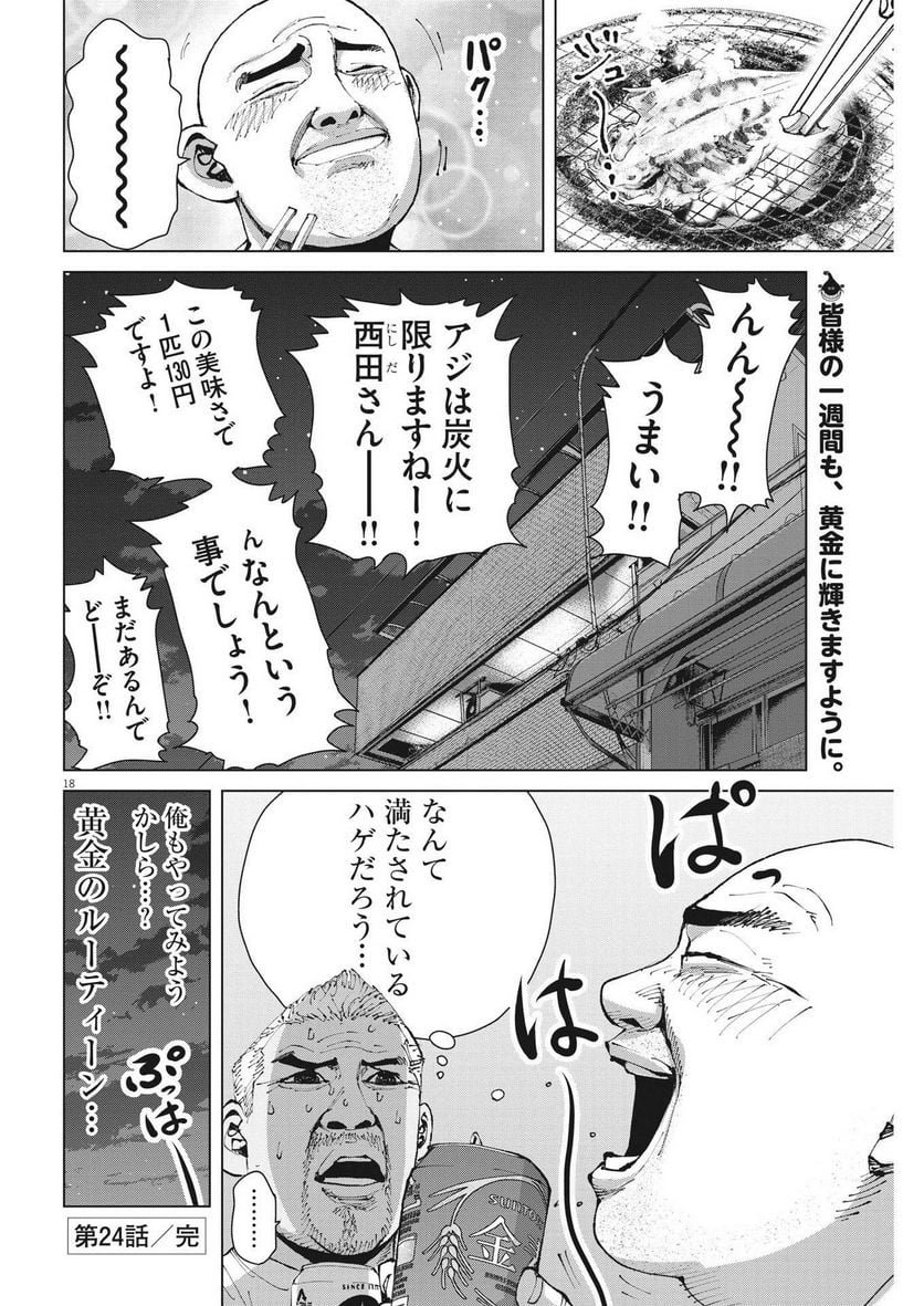 P18