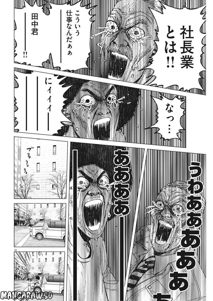 P18