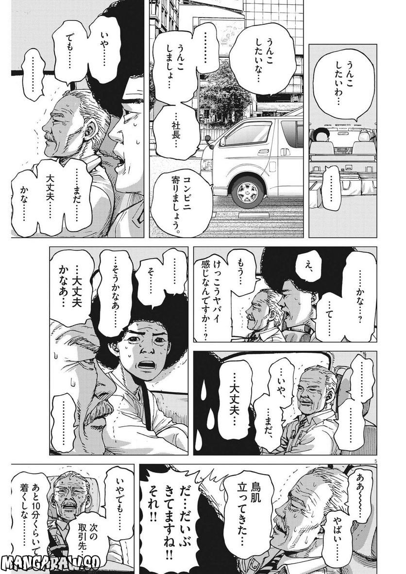 P5